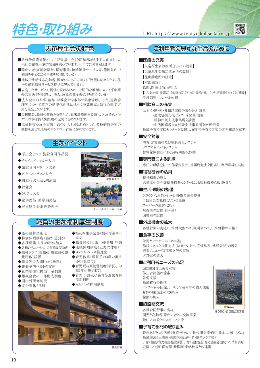 Page 14（14ページ目）