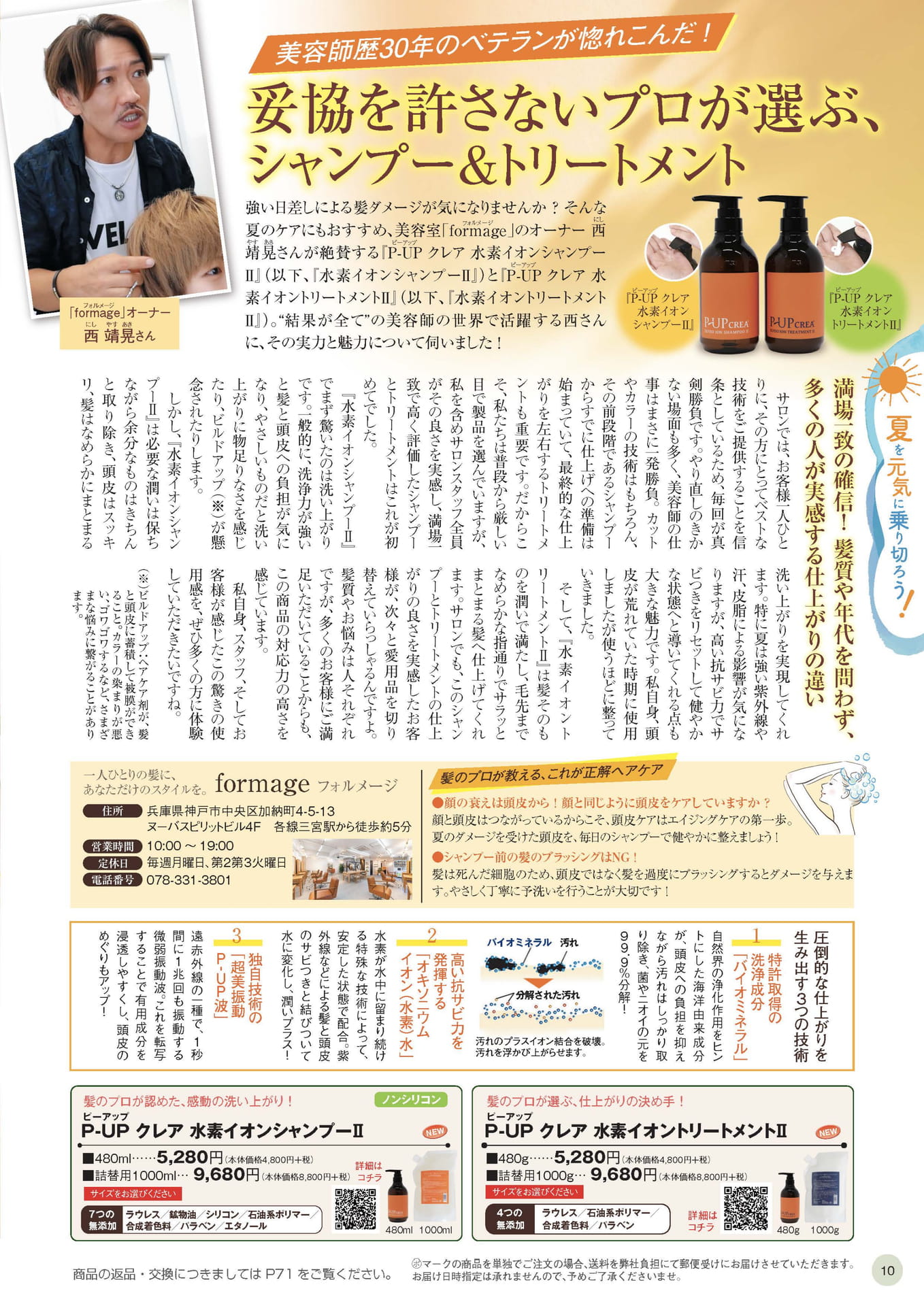 Page 10（10ページ目）