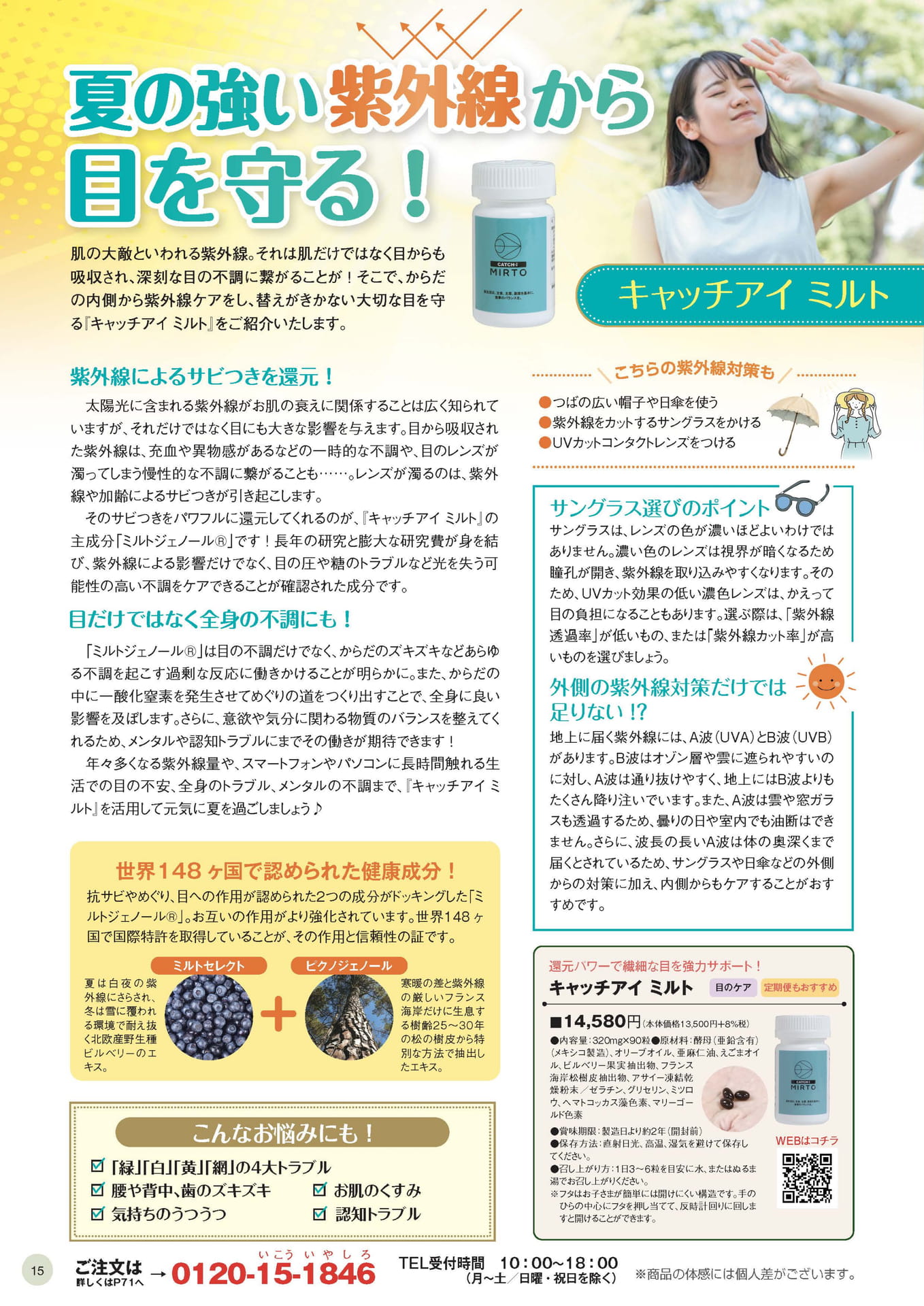 Page 15（15ページ目）