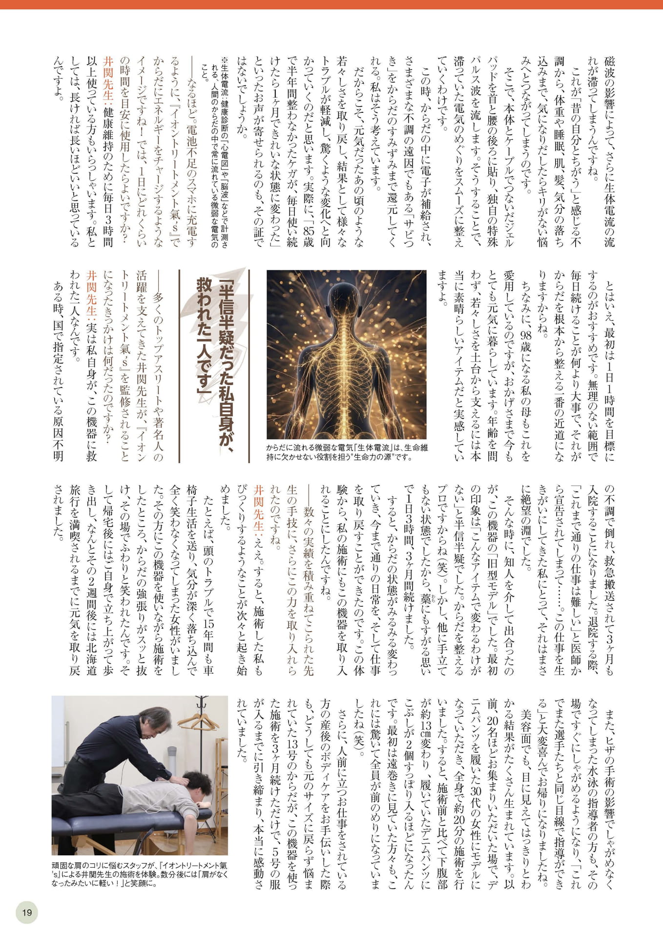 Page 19（19ページ目）