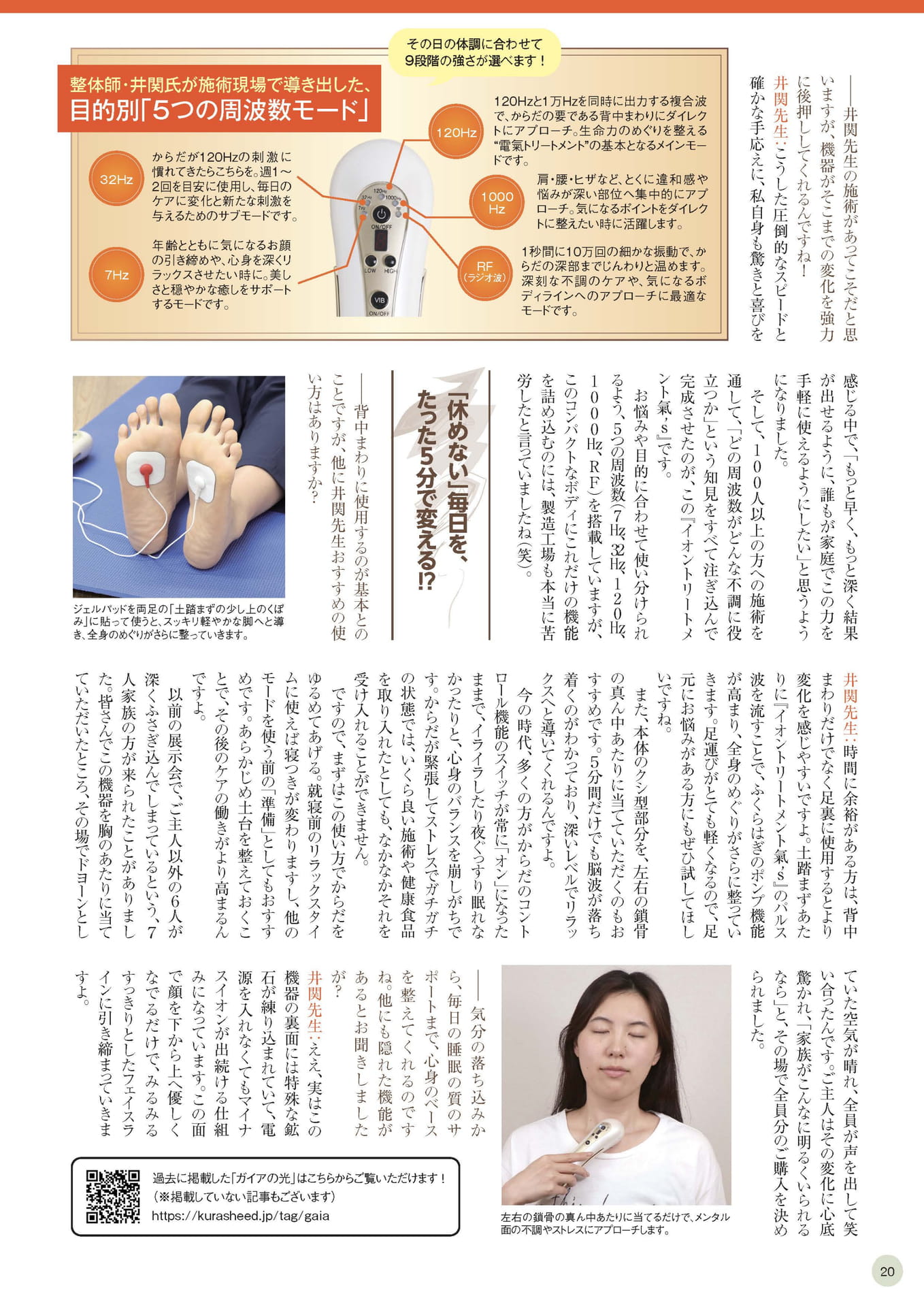 Page 20（20ページ目）