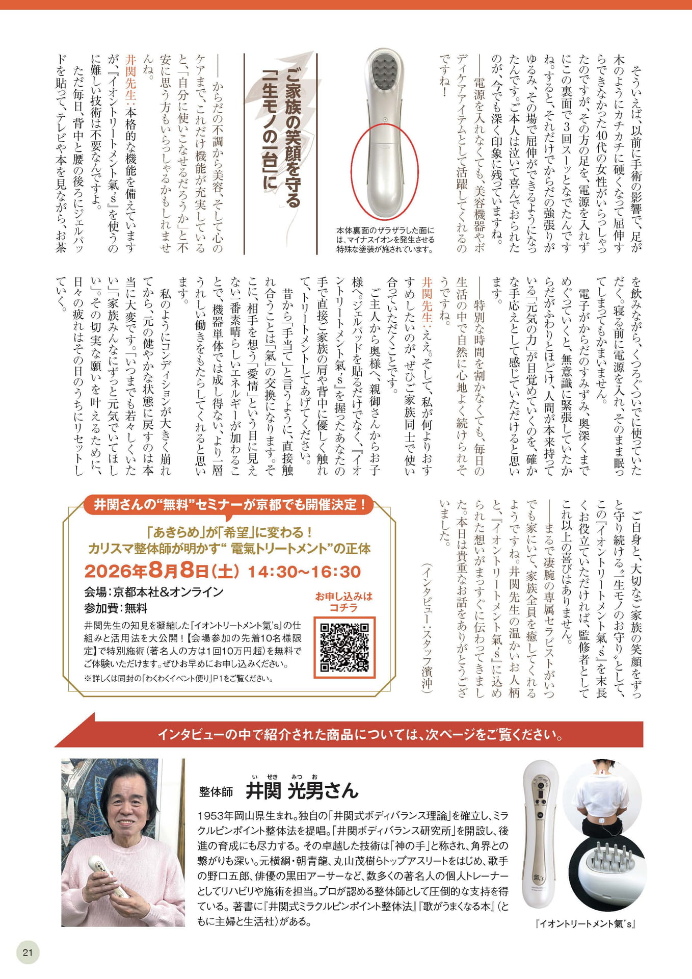 Page 21（21ページ目）