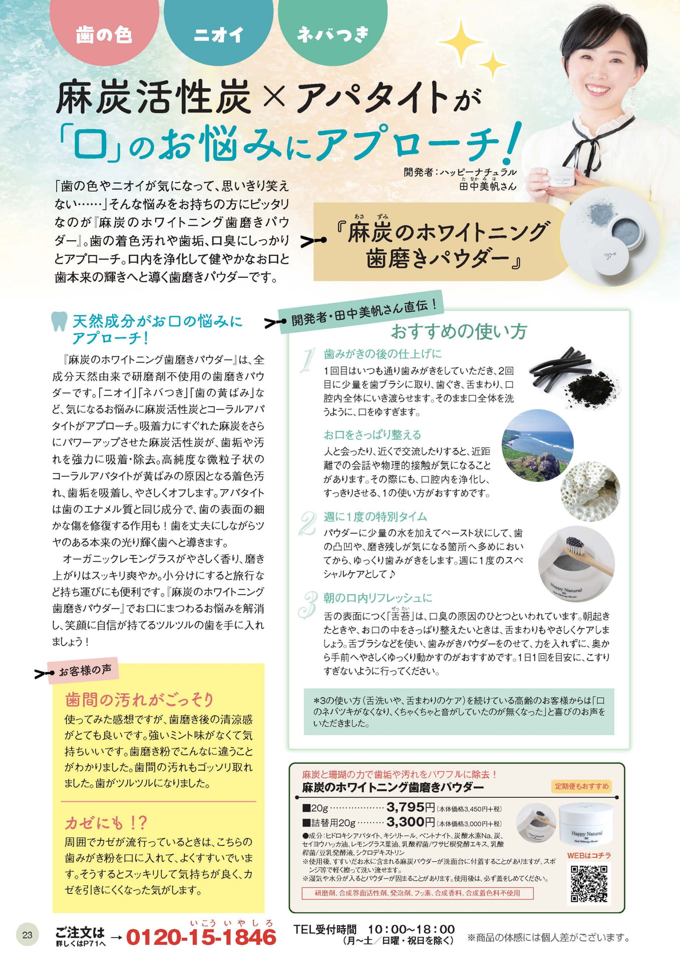 Page 23（23ページ目）