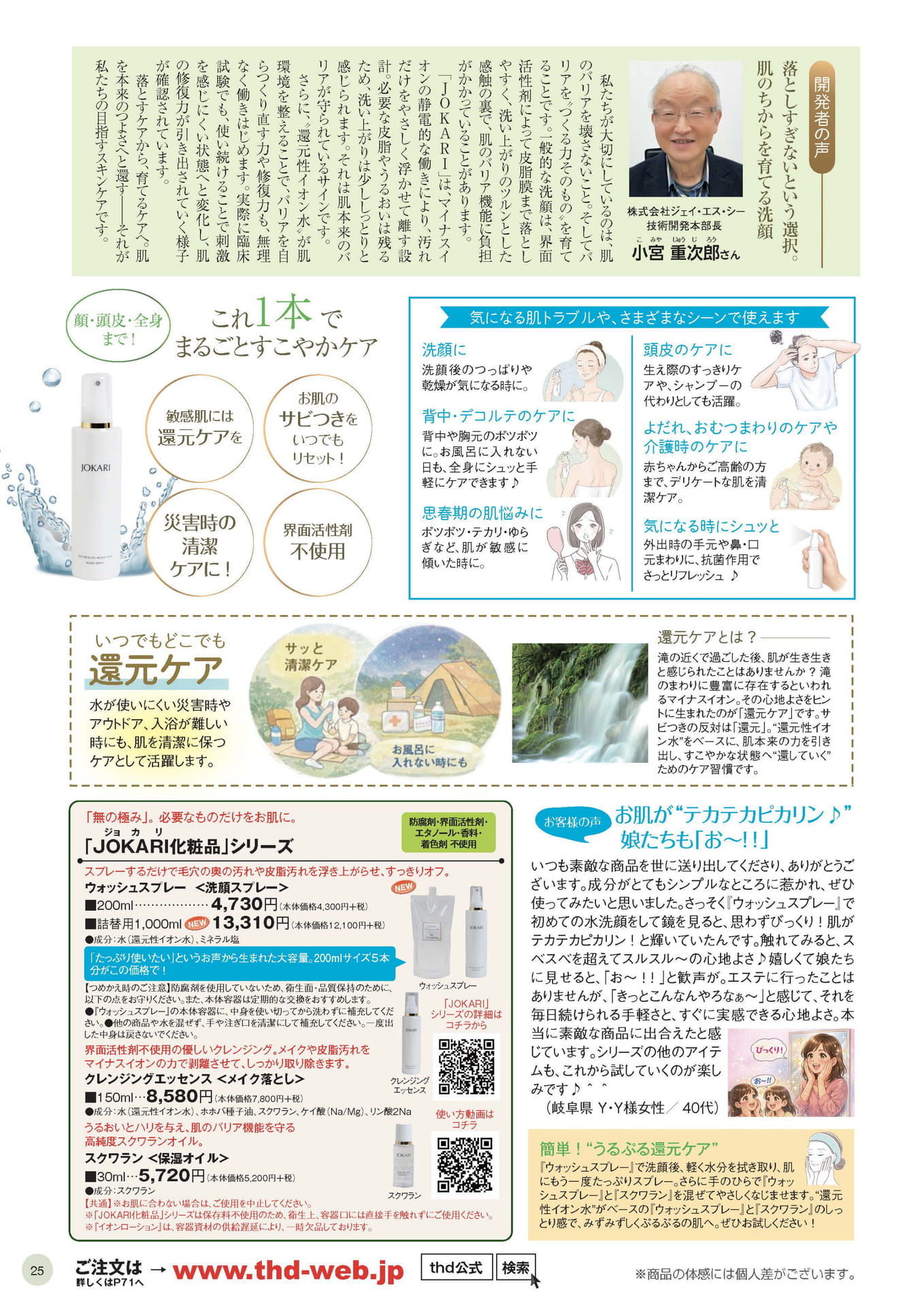 Page 25（25ページ目）