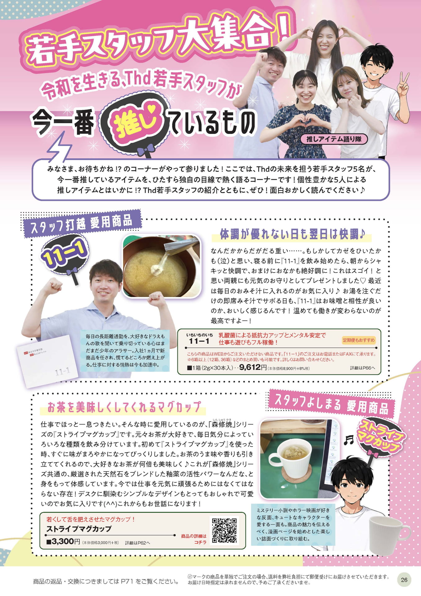 Page 26（26ページ目）