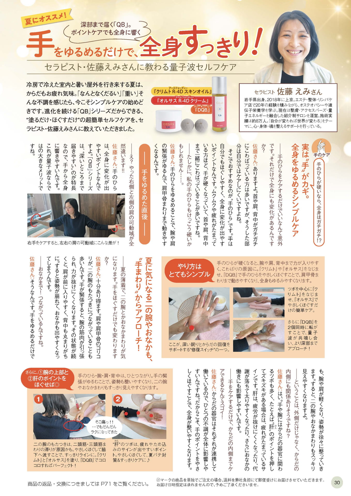 Page 30（30ページ目）