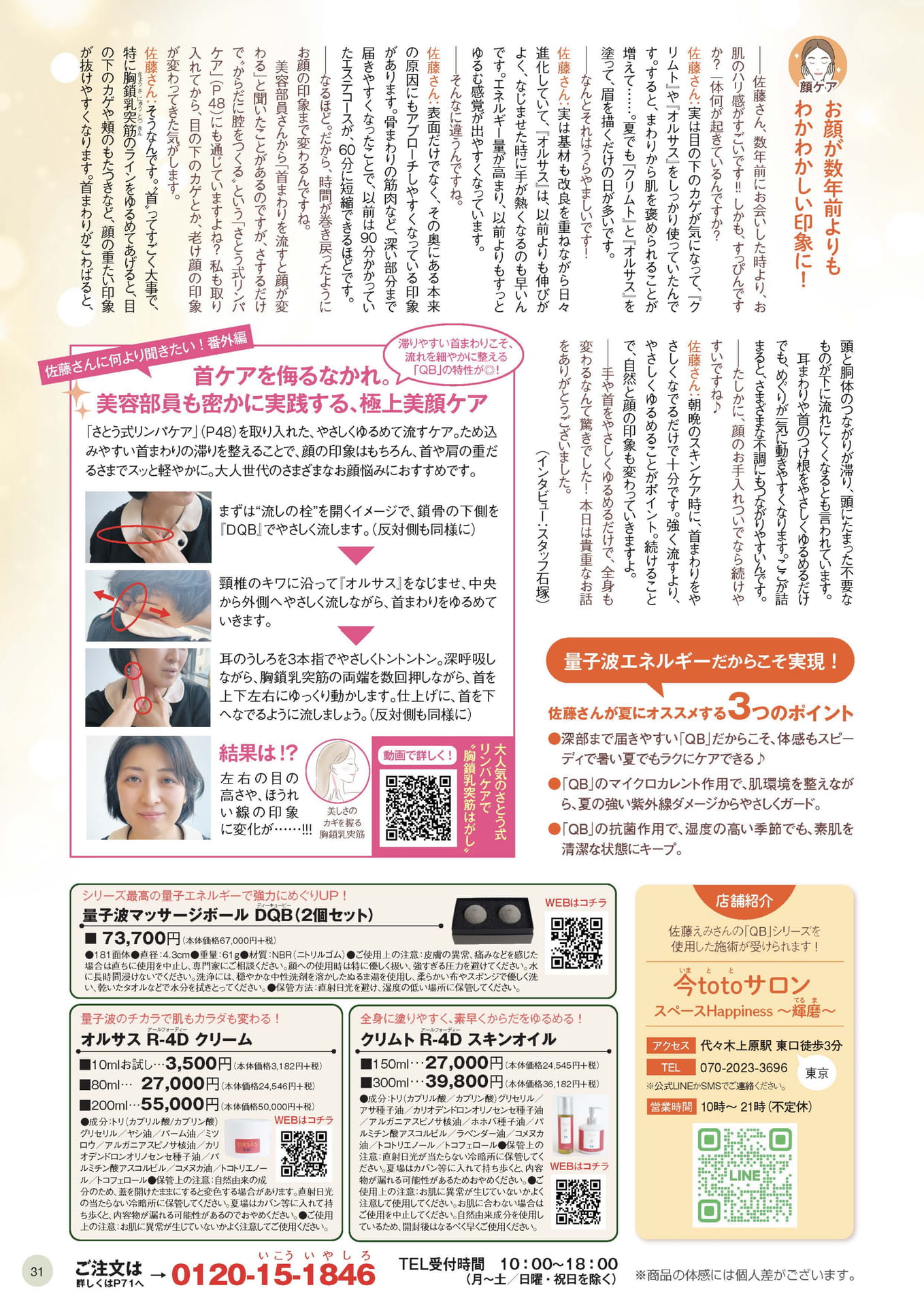 Page 31（31ページ目）