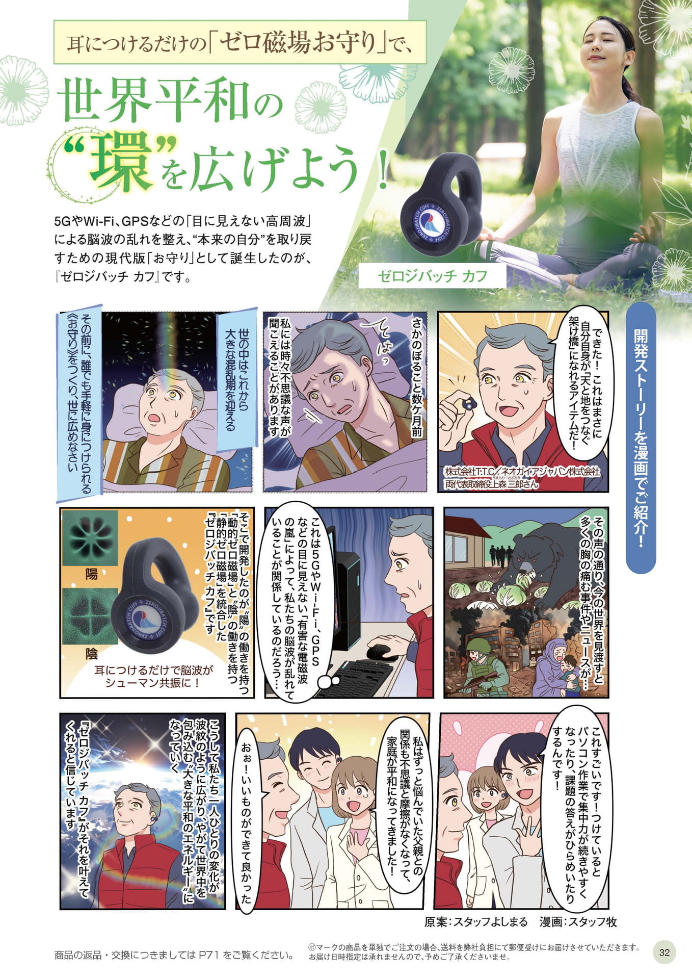 Page 32（32ページ目）