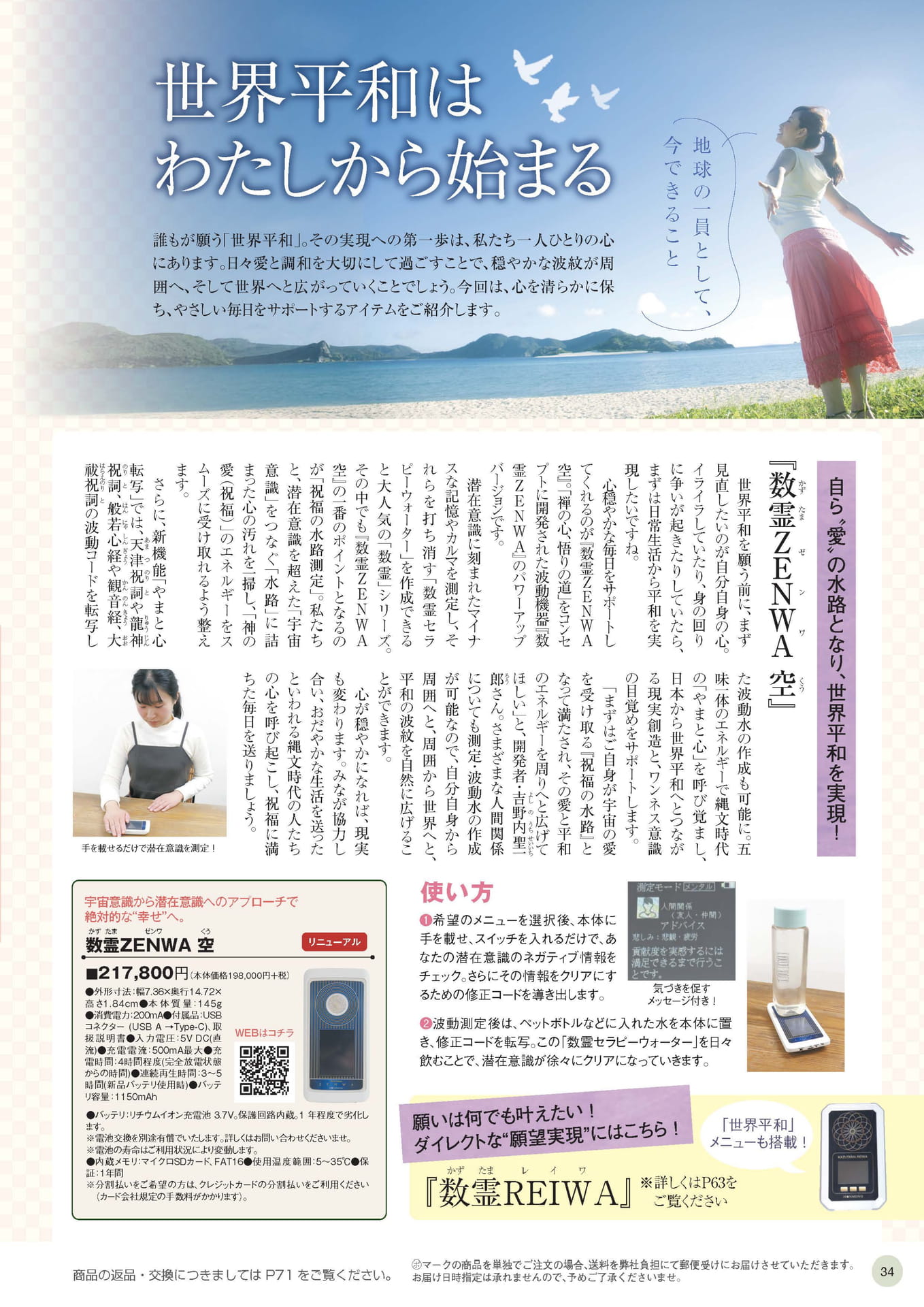 Page 34（34ページ目）