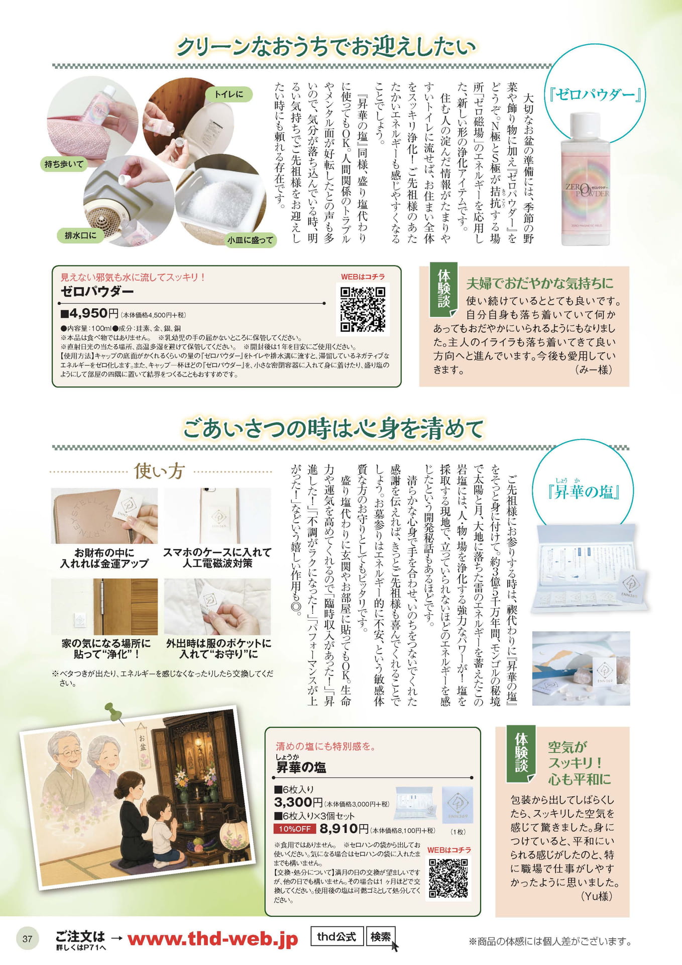 Page 37（37ページ目）