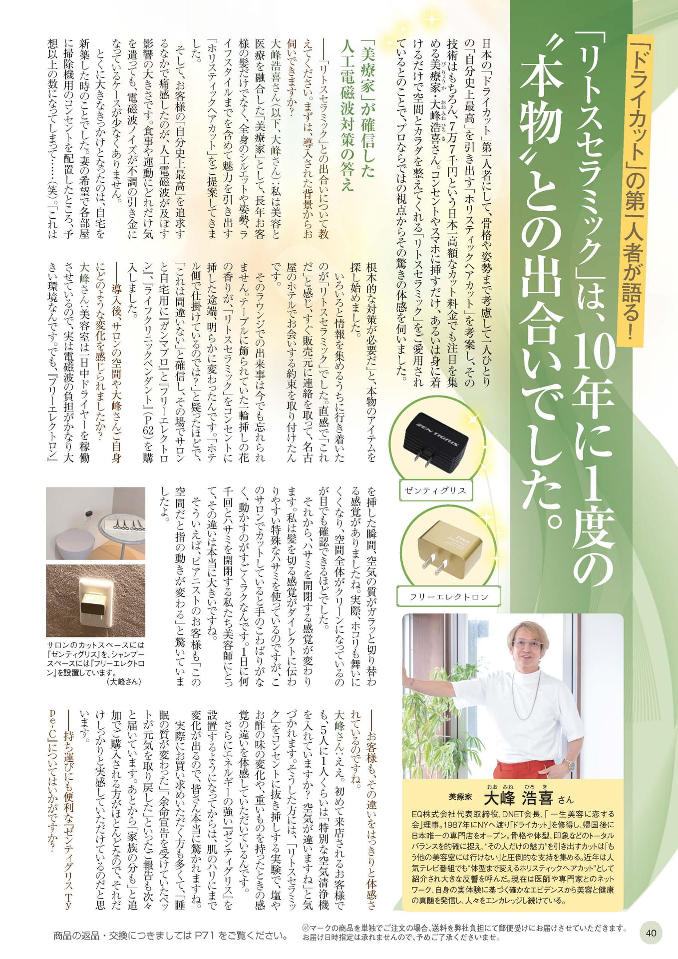 Page 40（40ページ目）