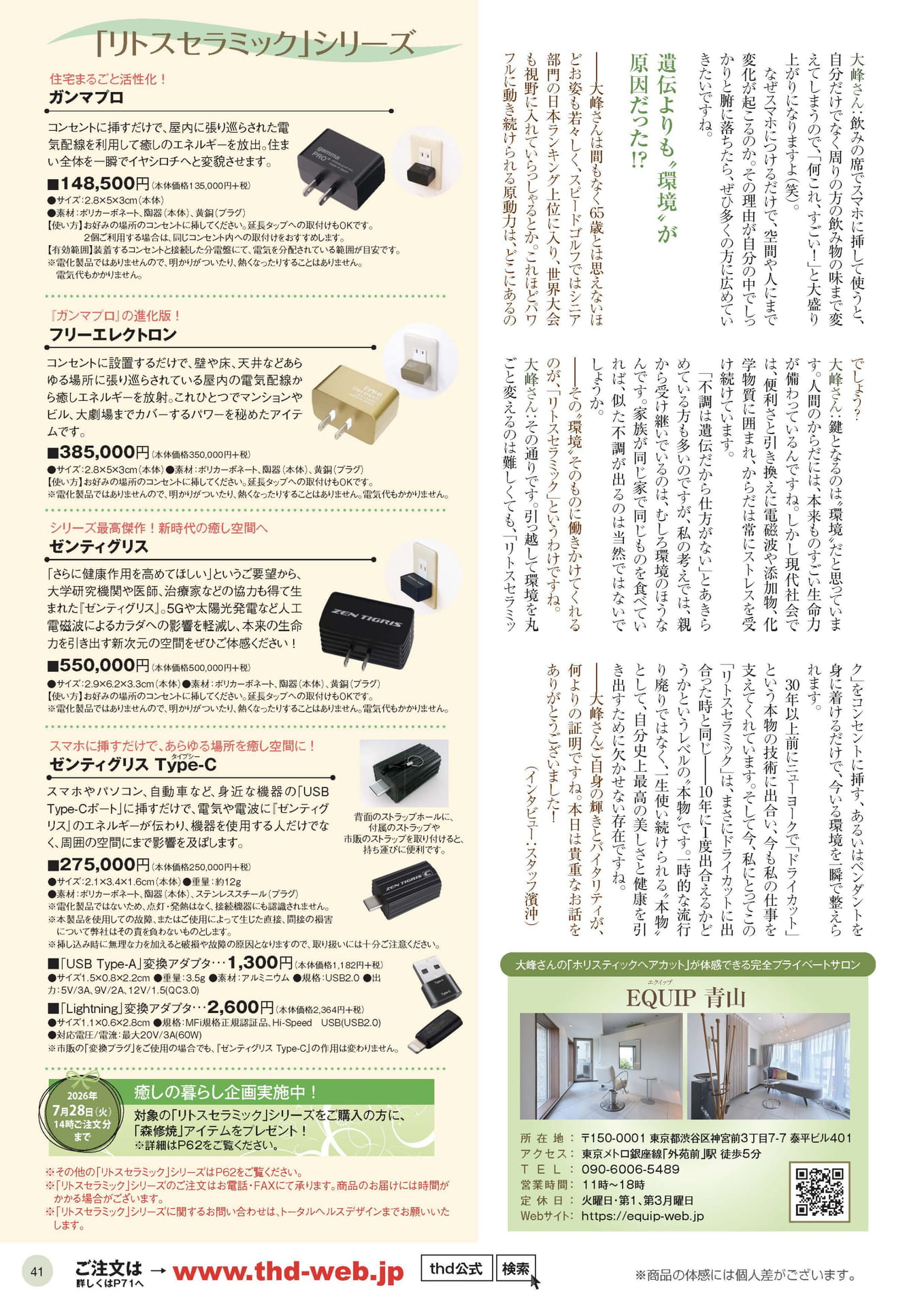 Page 41（41ページ目）
