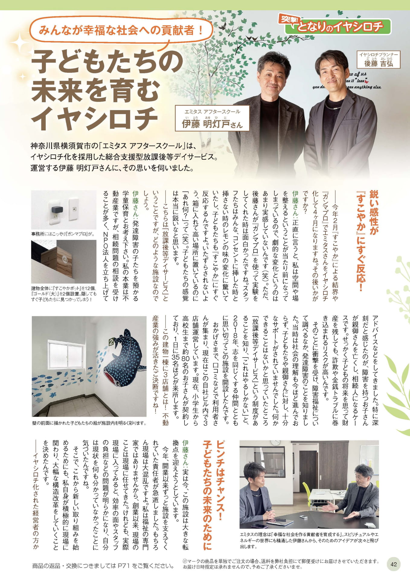 Page 42（42ページ目）