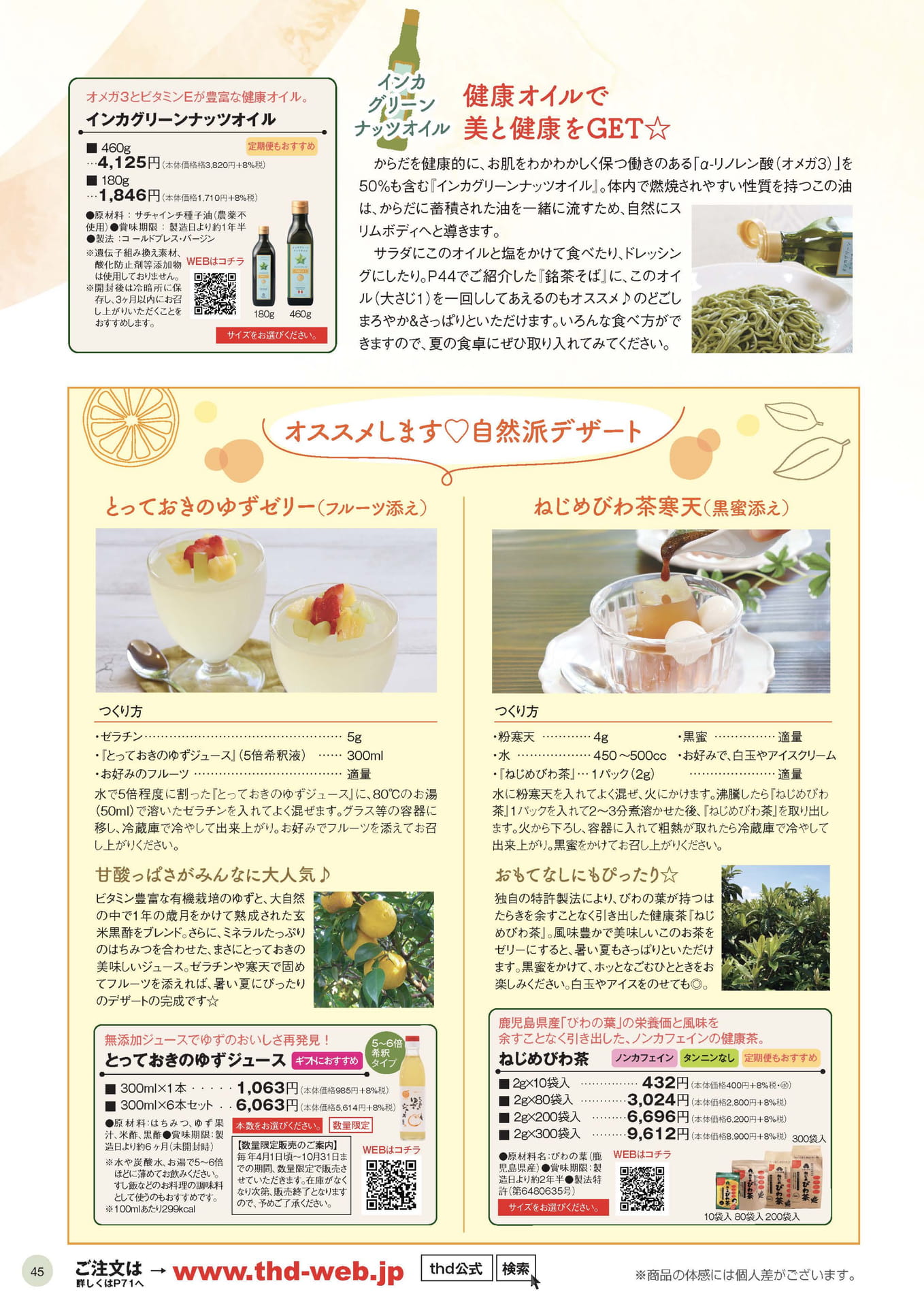 Page 45（45ページ目）