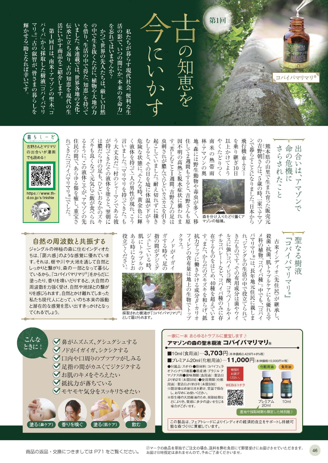 Page 46（46ページ目）