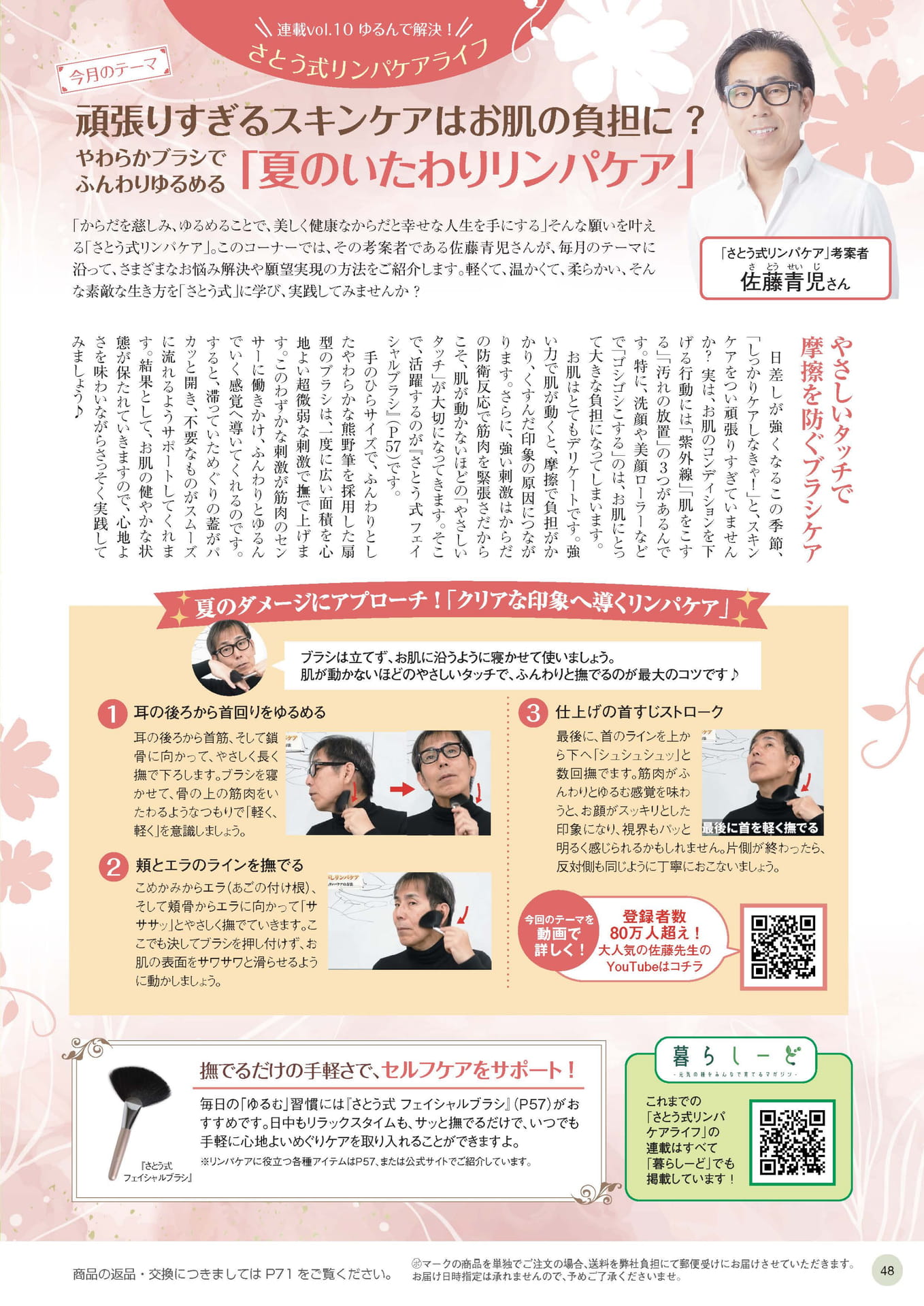 Page 48（48ページ目）