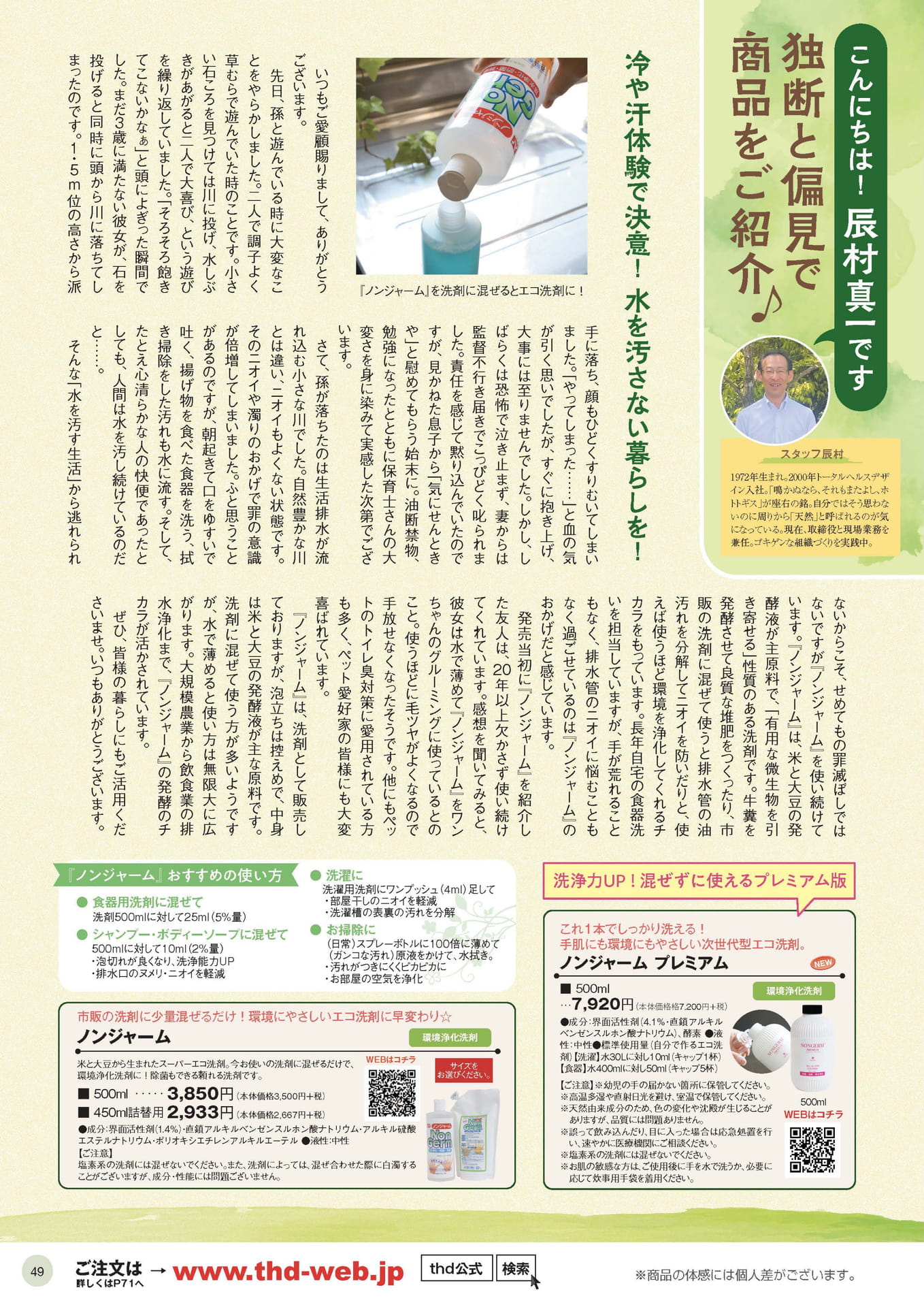 Page 49（49ページ目）