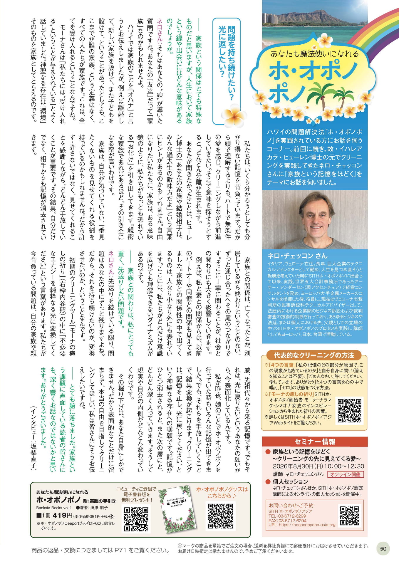 Page 50（50ページ目）