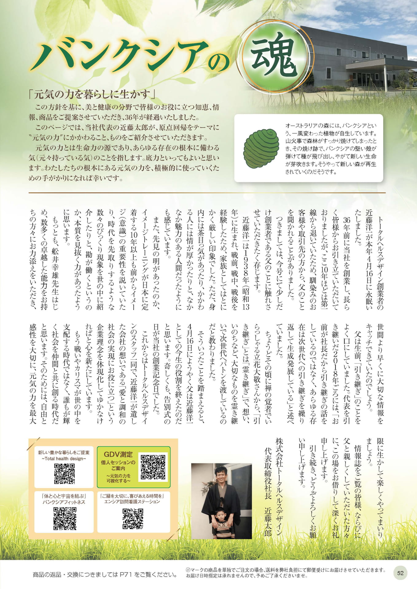 Page 52（52ページ目）