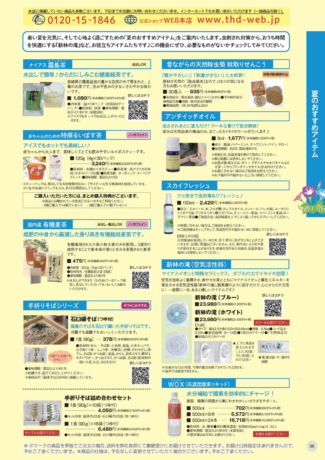 Page 56（56ページ目）
