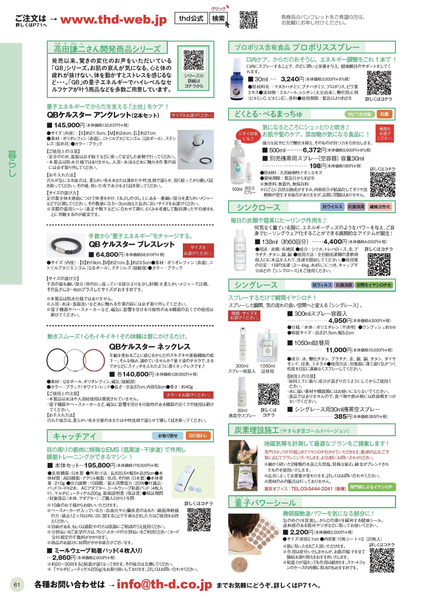 Page 61（61ページ目）