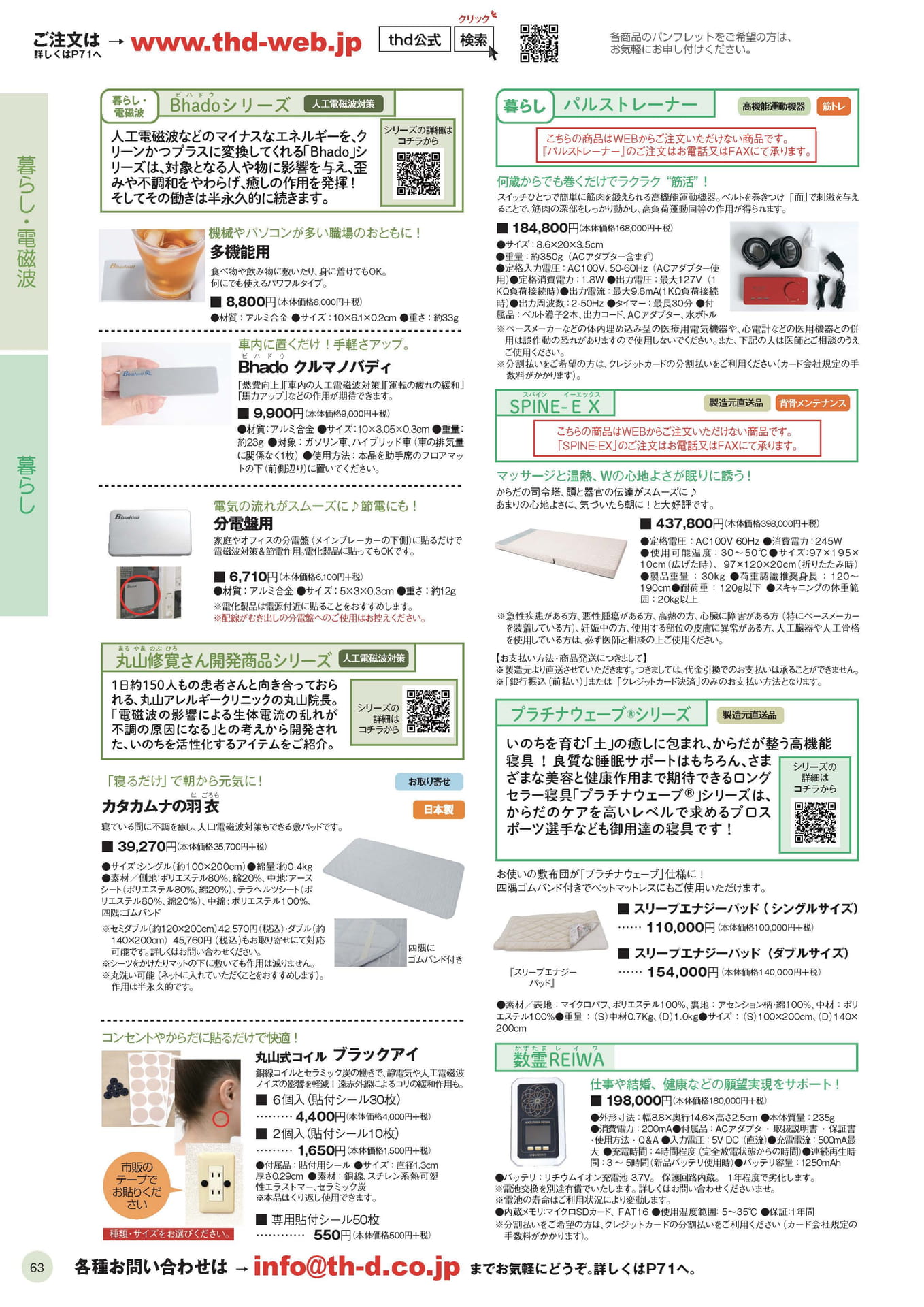 Page 63（63ページ目）
