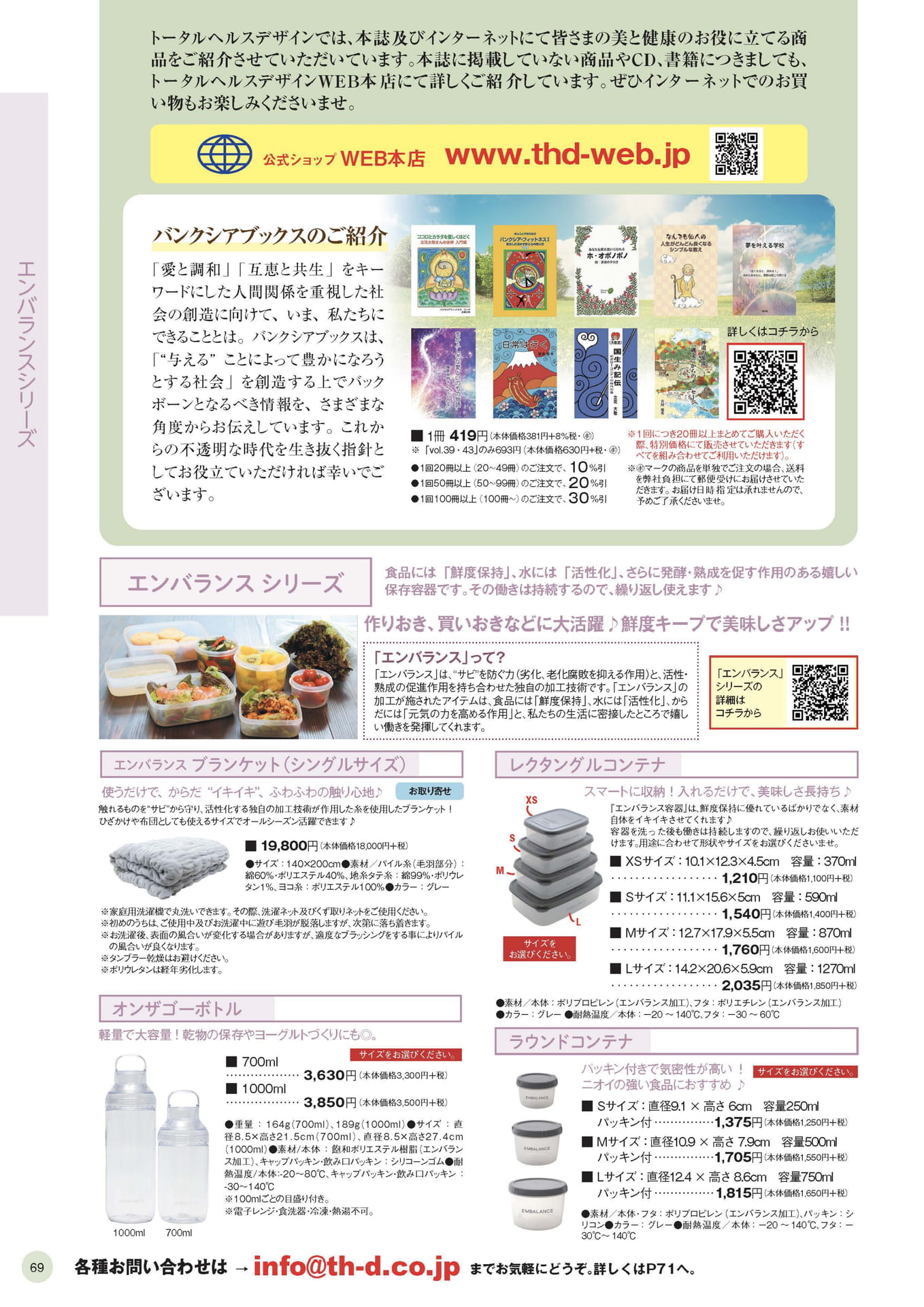Page 69（69ページ目）