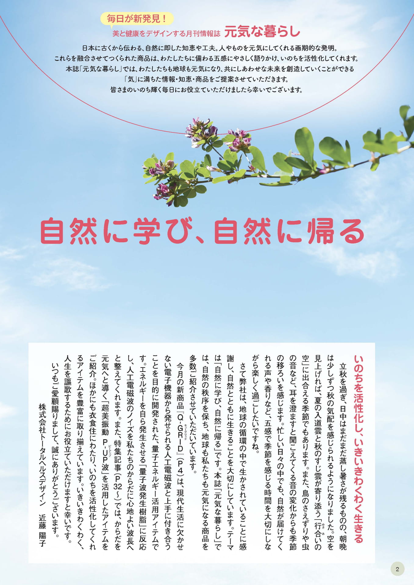 Page 02（2ページ目）