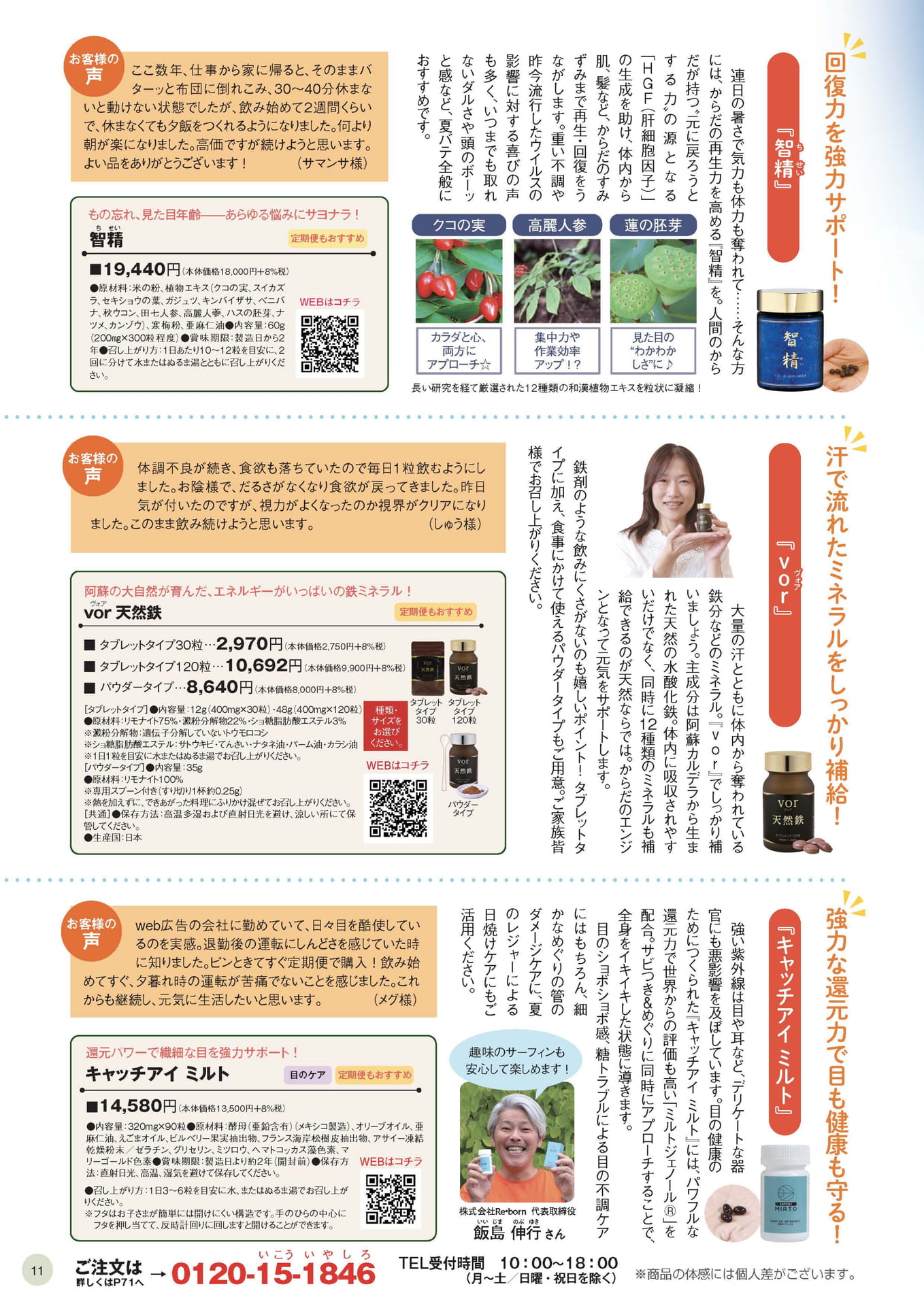 Page 11（11ページ目）