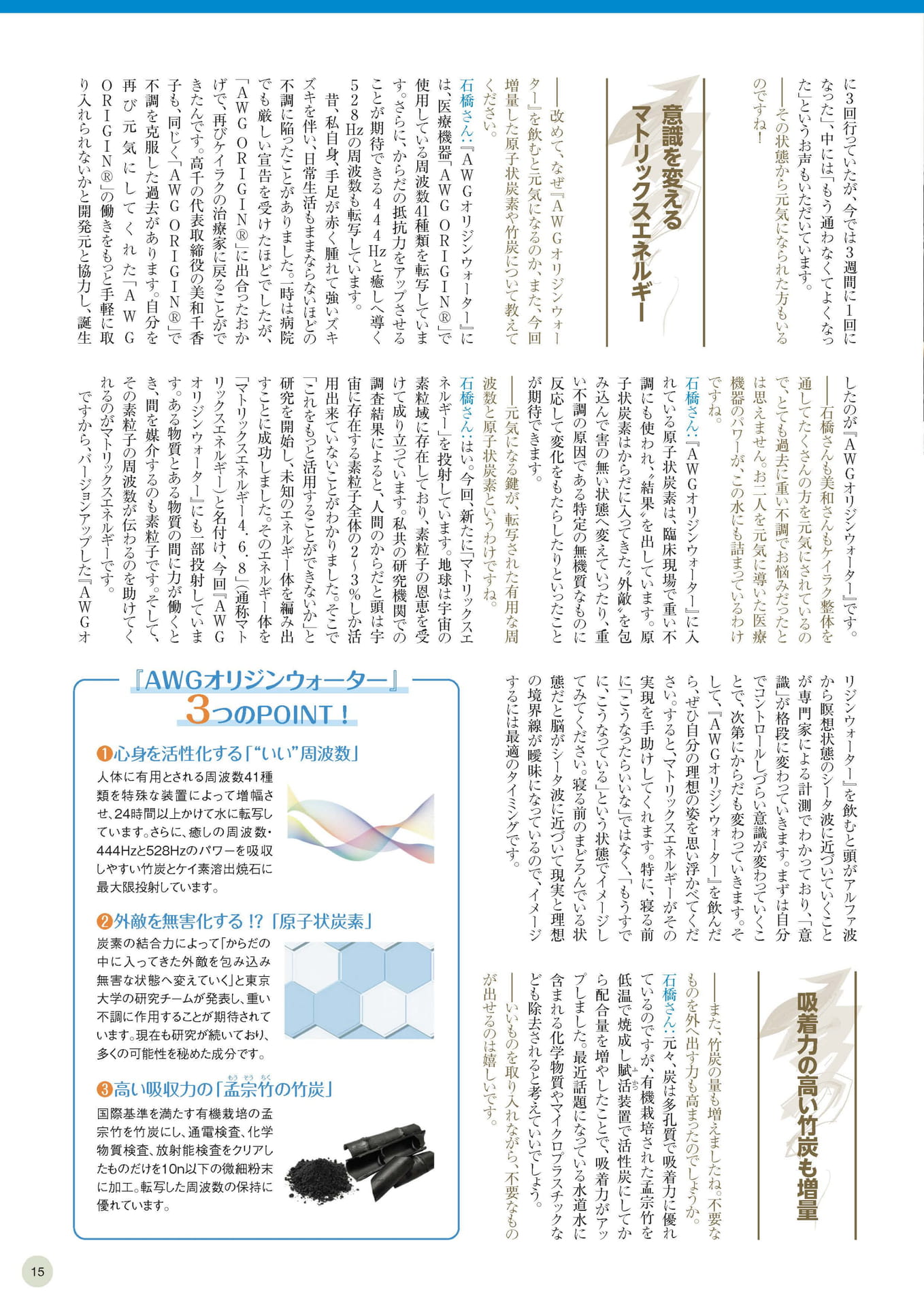 Page 15（15ページ目）