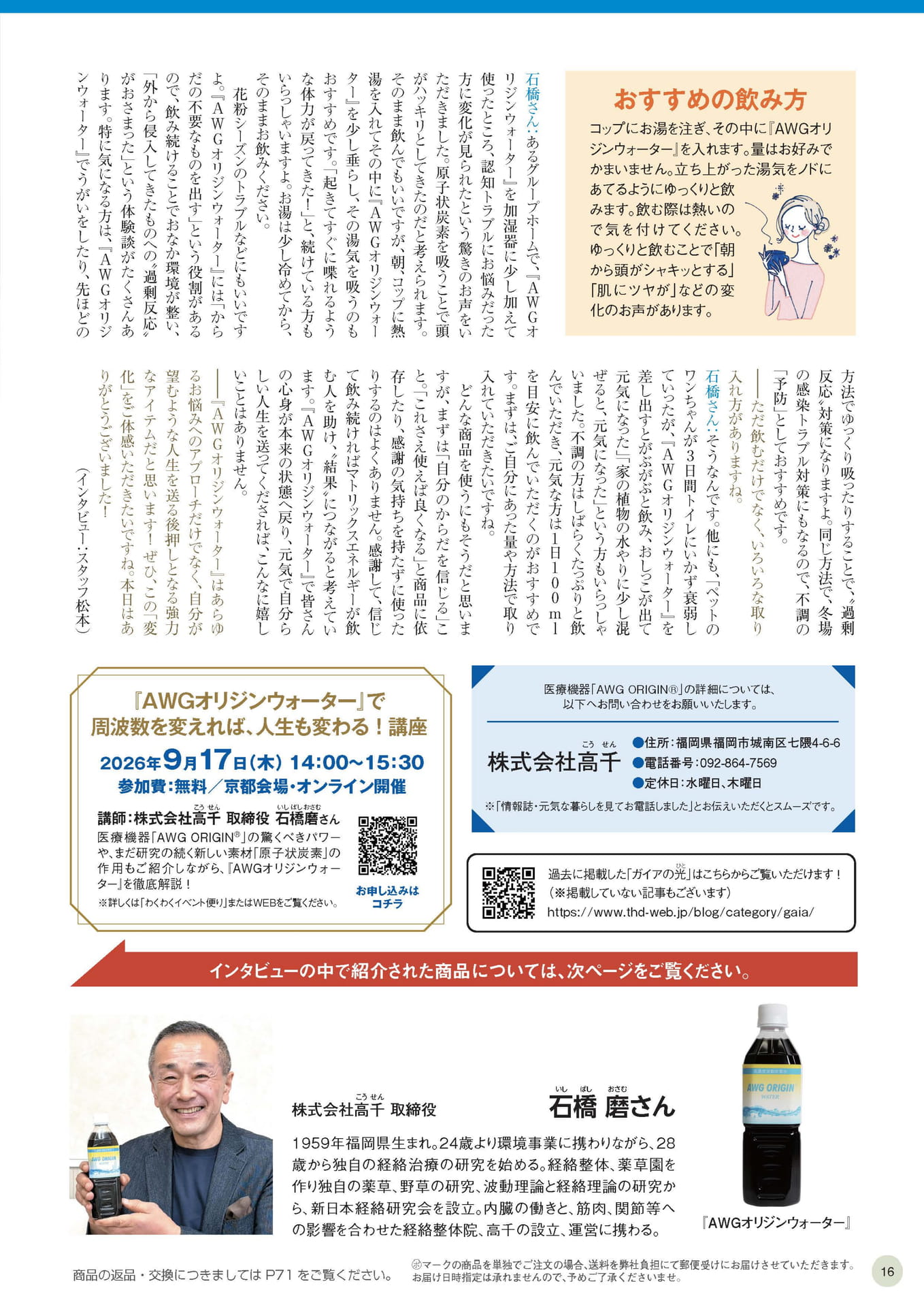 Page 16（16ページ目）