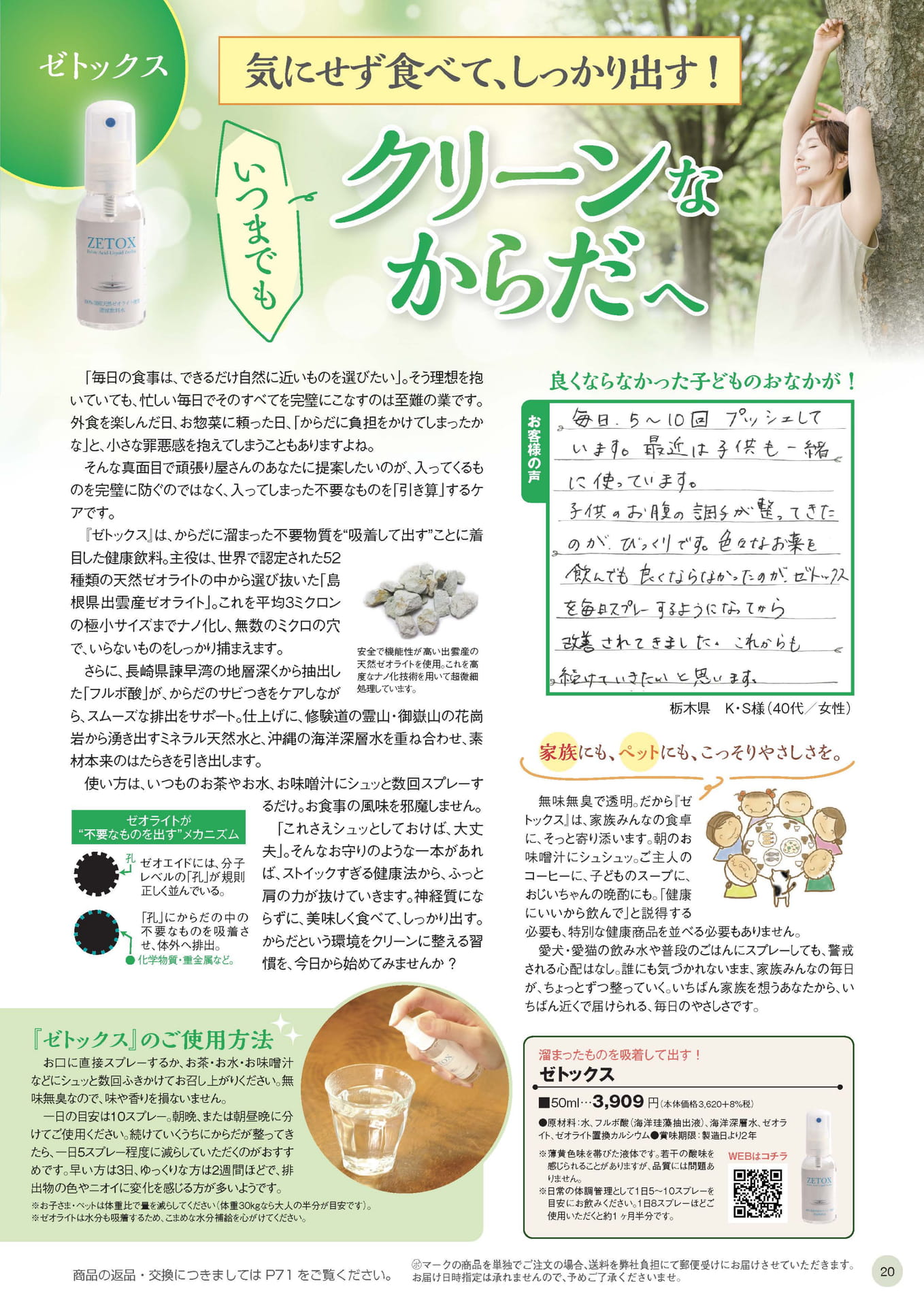 Page 20（20ページ目）
