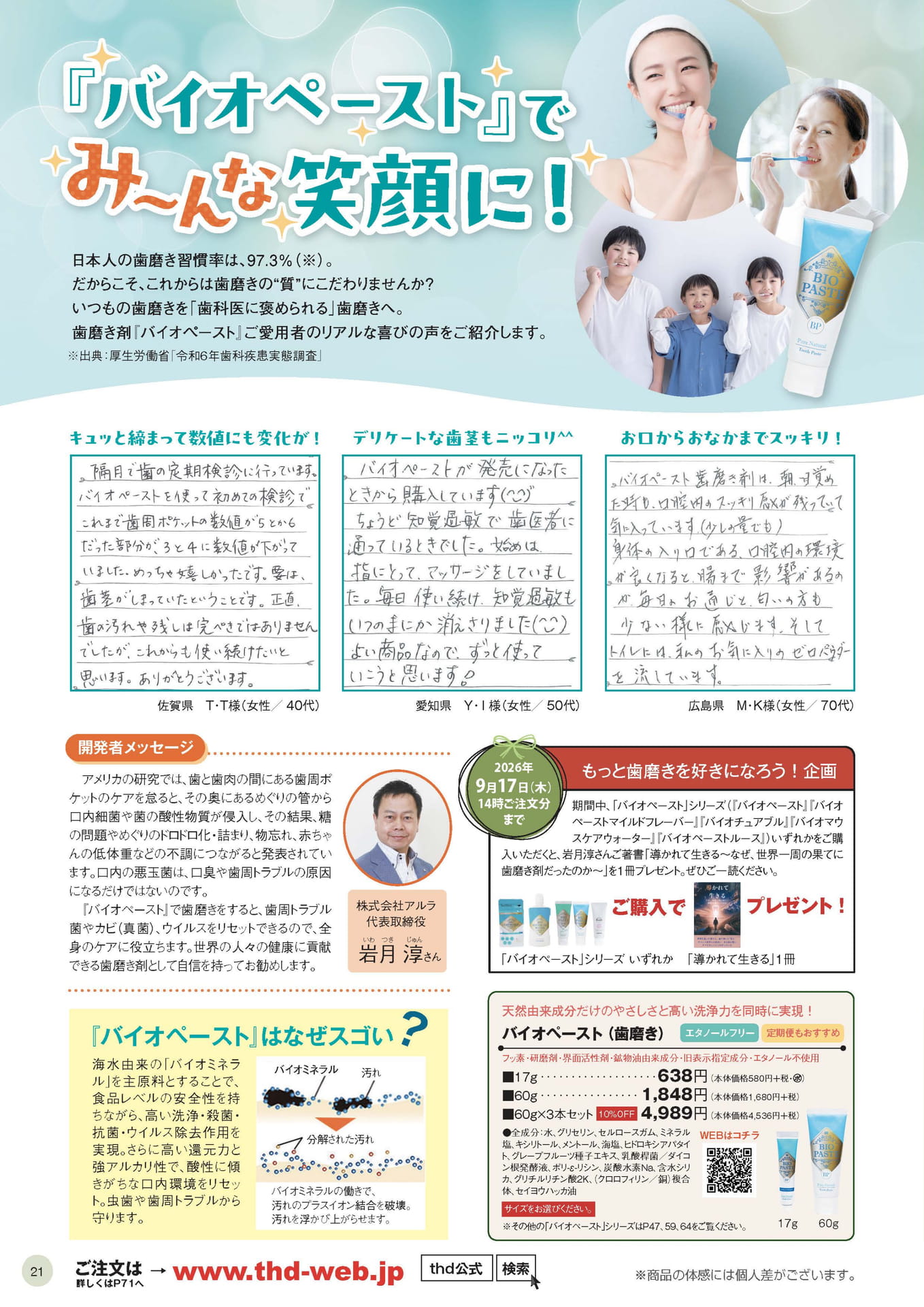 Page 21（21ページ目）