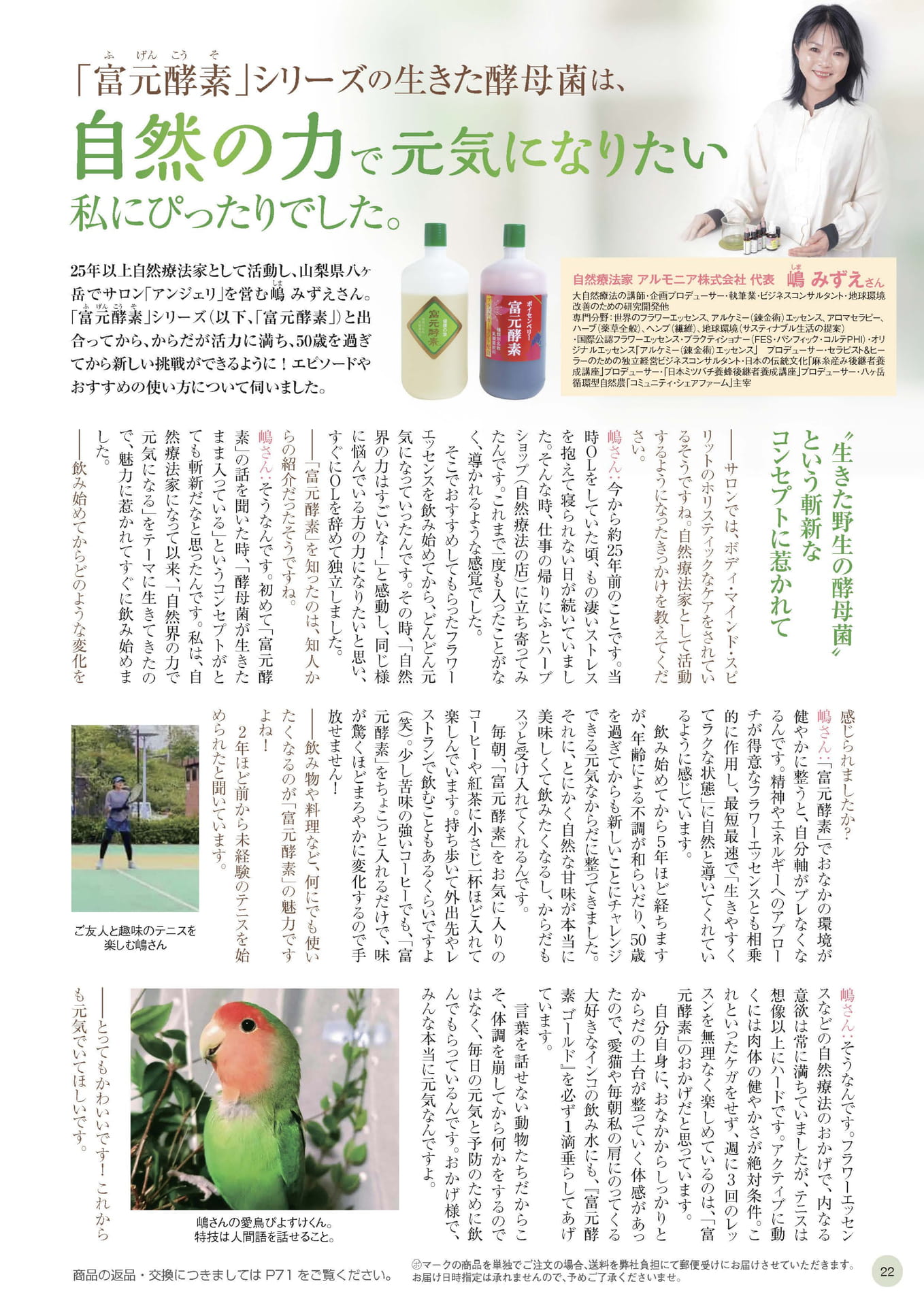 Page 22（22ページ目）