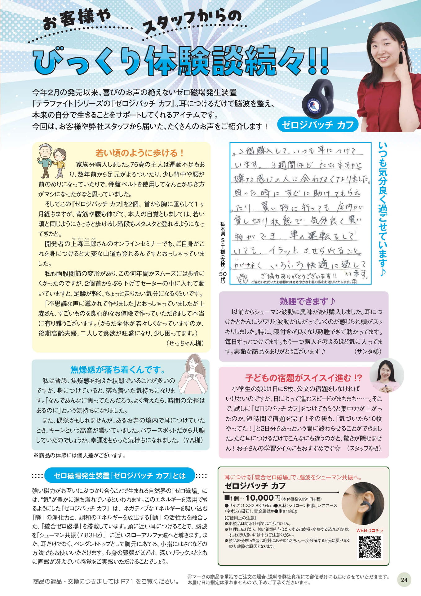 Page 24（24ページ目）