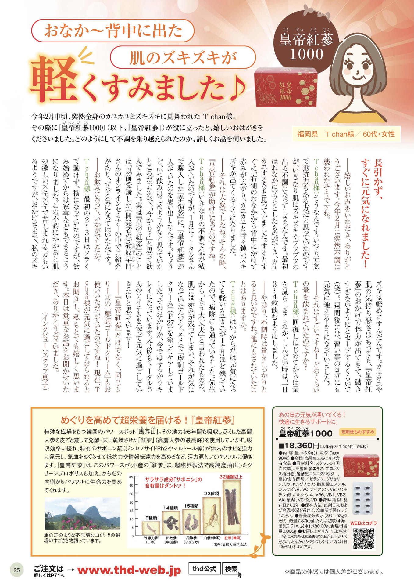 Page 25（25ページ目）
