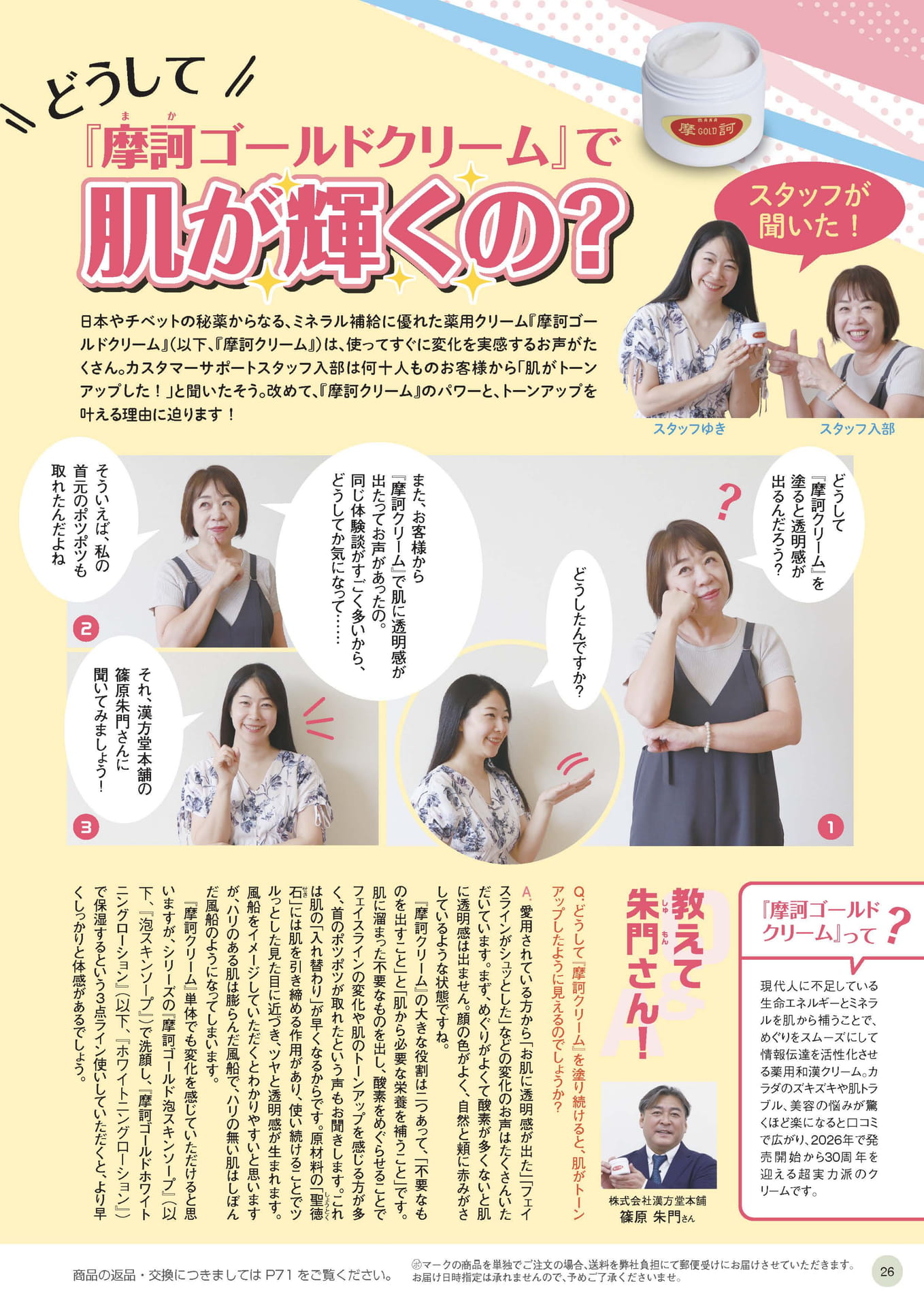 Page 26（26ページ目）