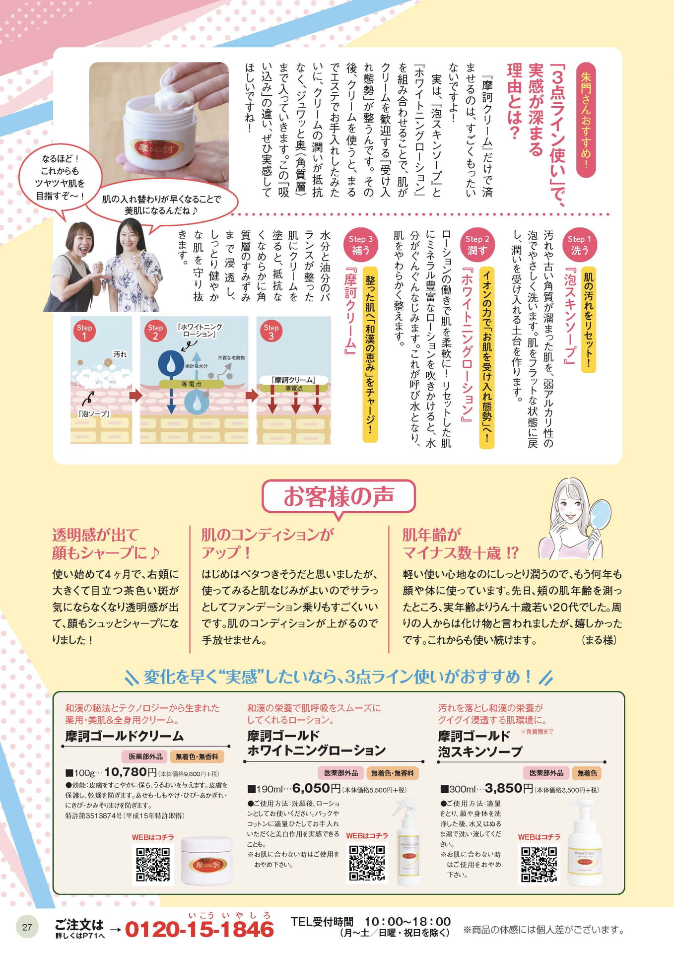 Page 27（27ページ目）