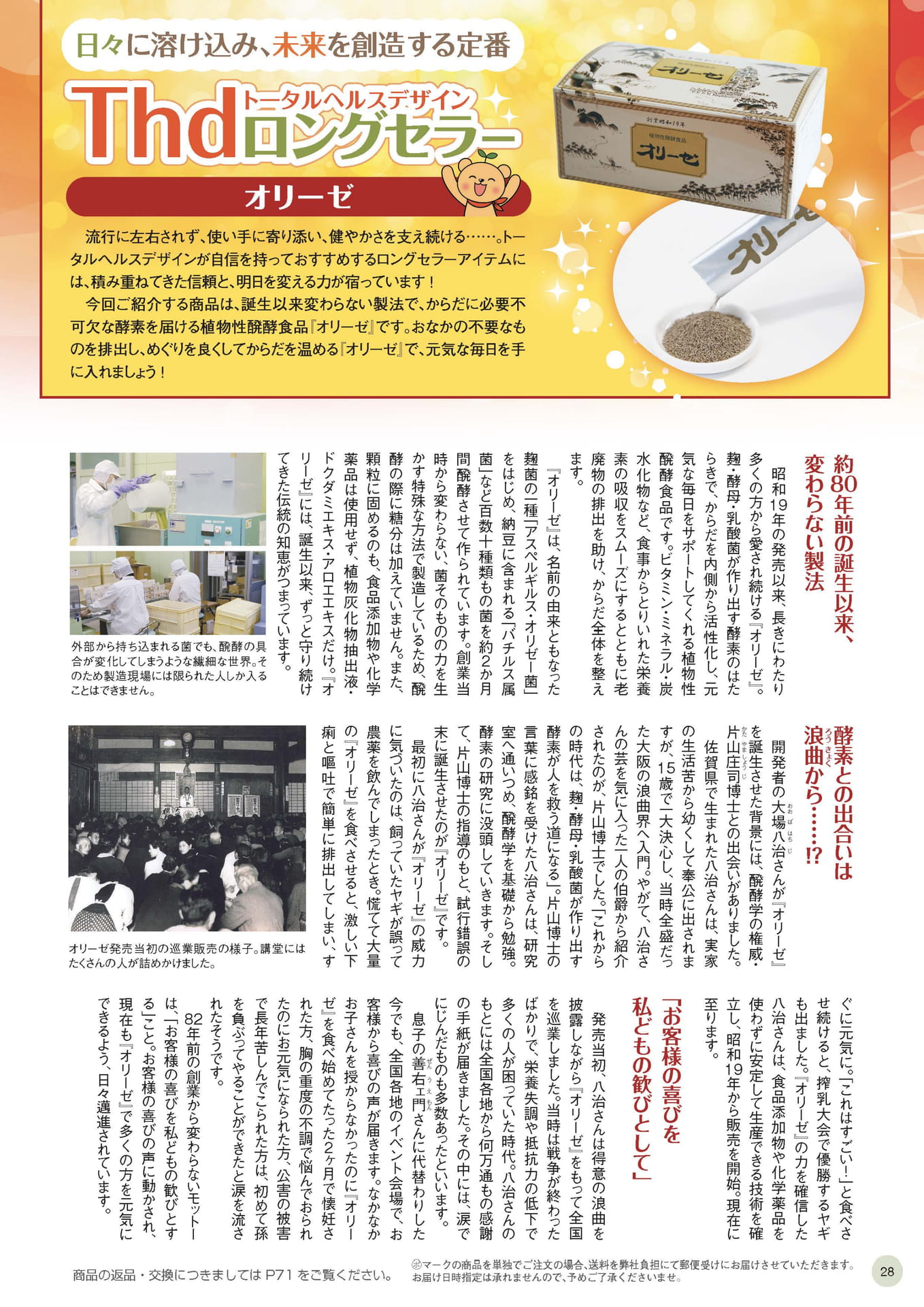 Page 28（28ページ目）