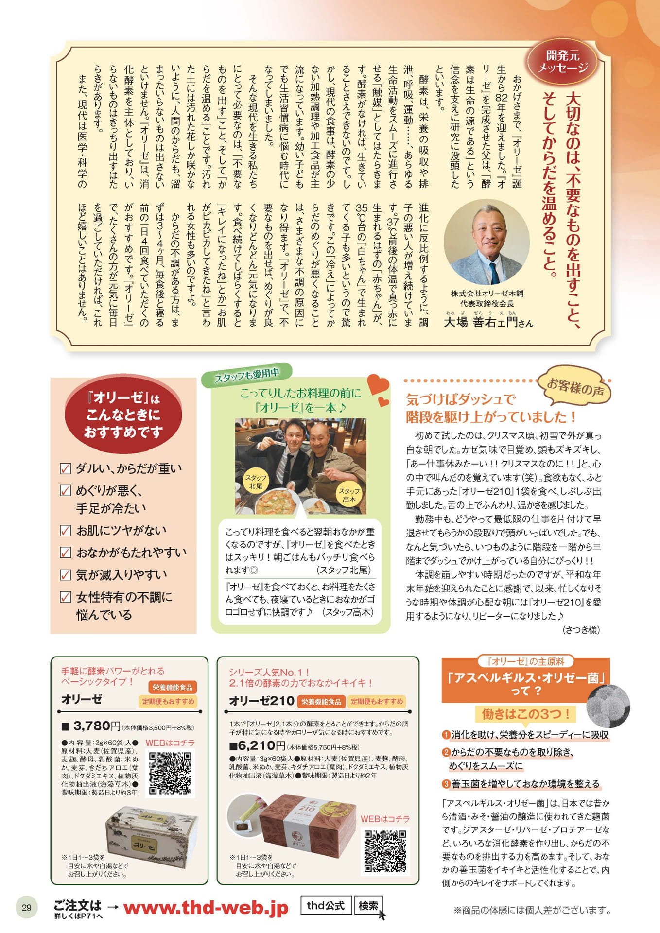 Page 29（29ページ目）