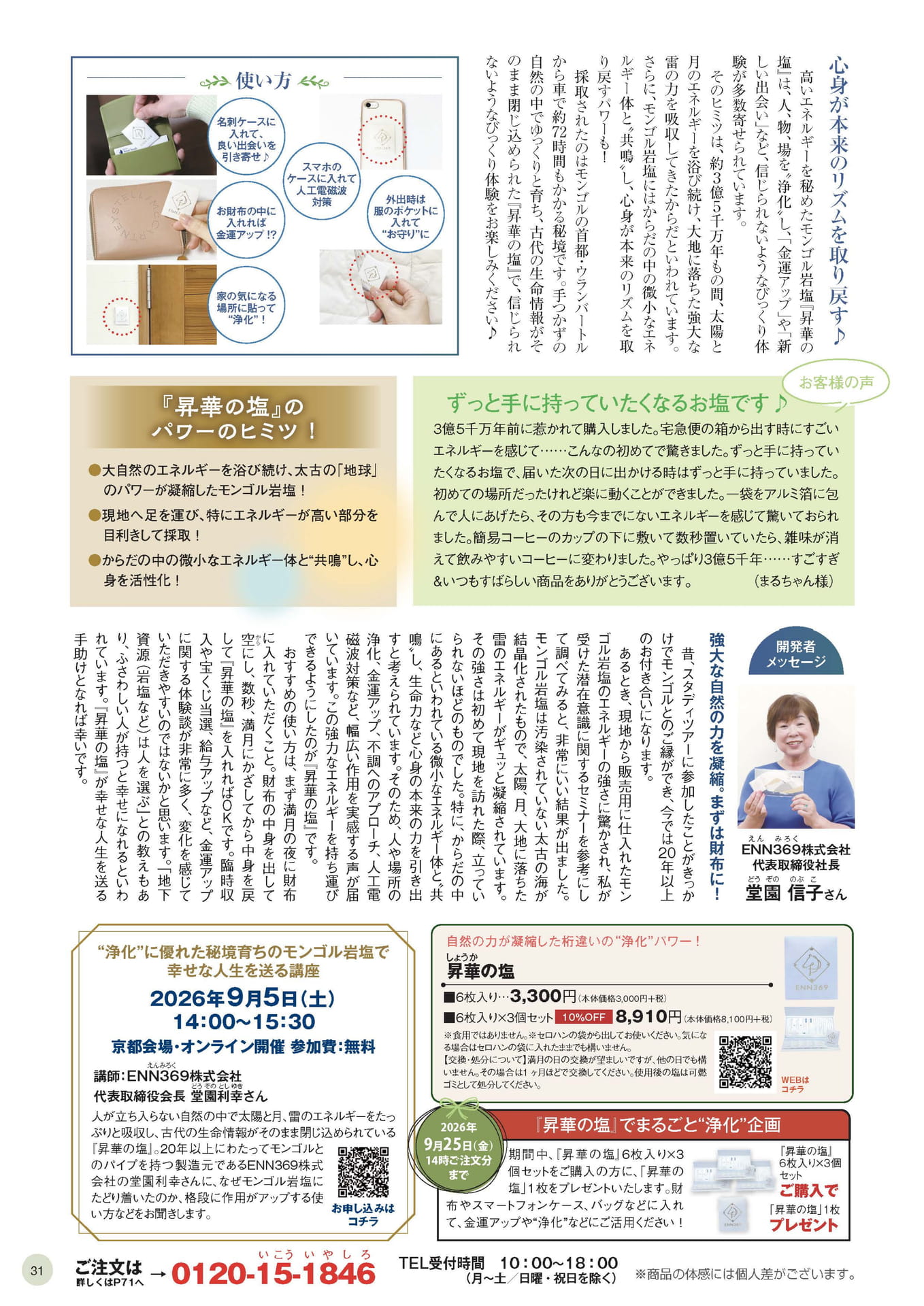 Page 31（31ページ目）