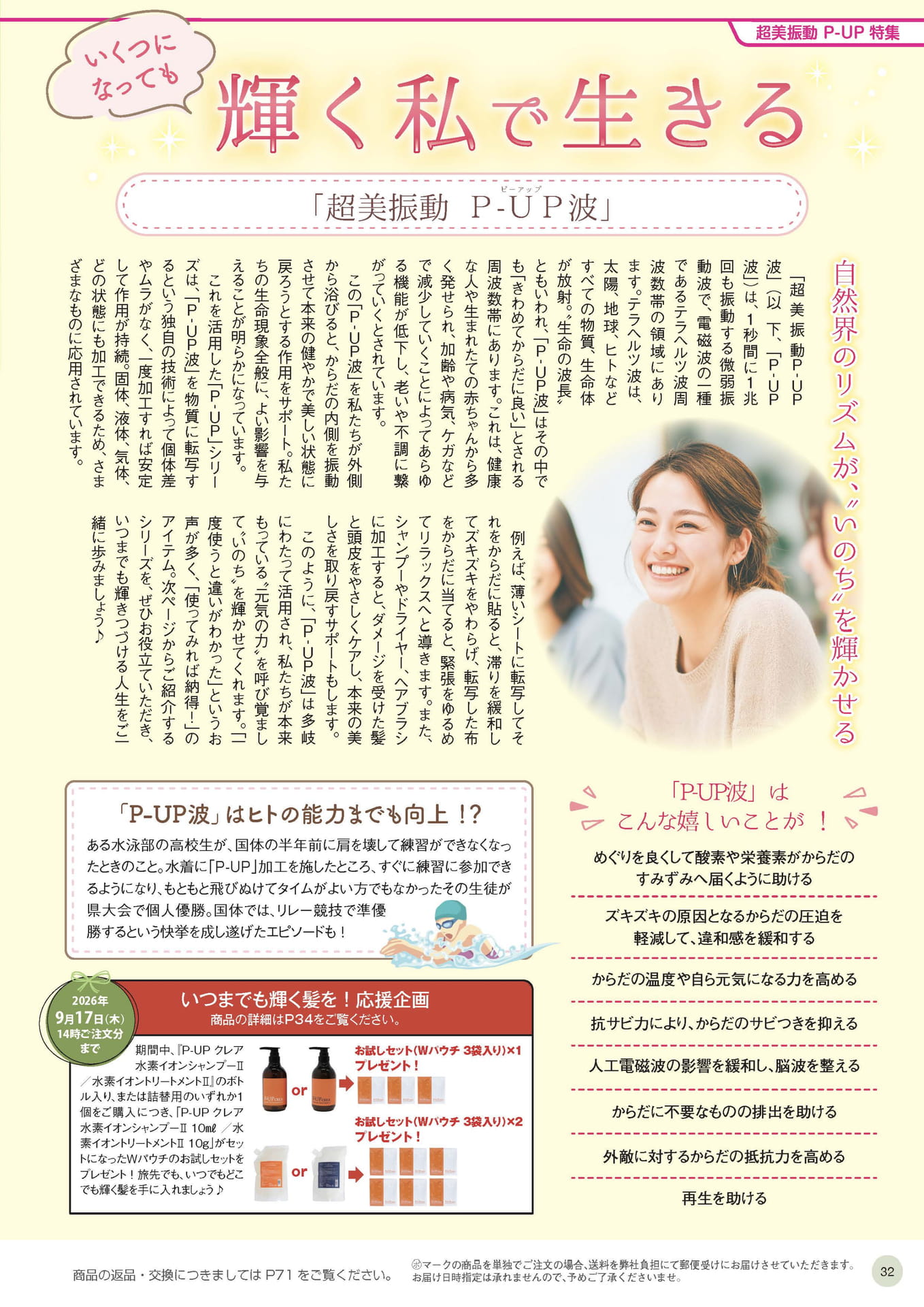 Page 32（32ページ目）