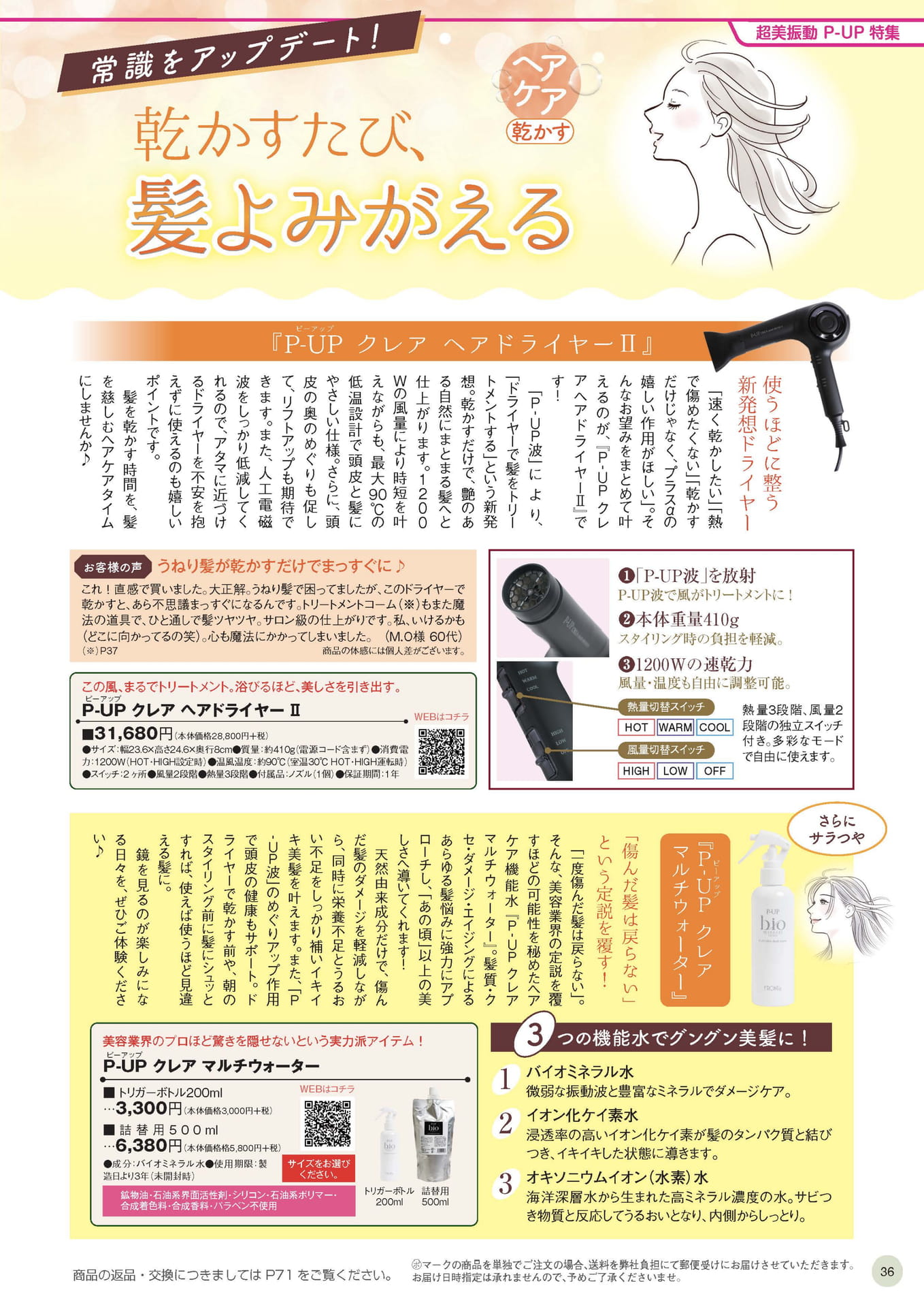 Page 36（36ページ目）