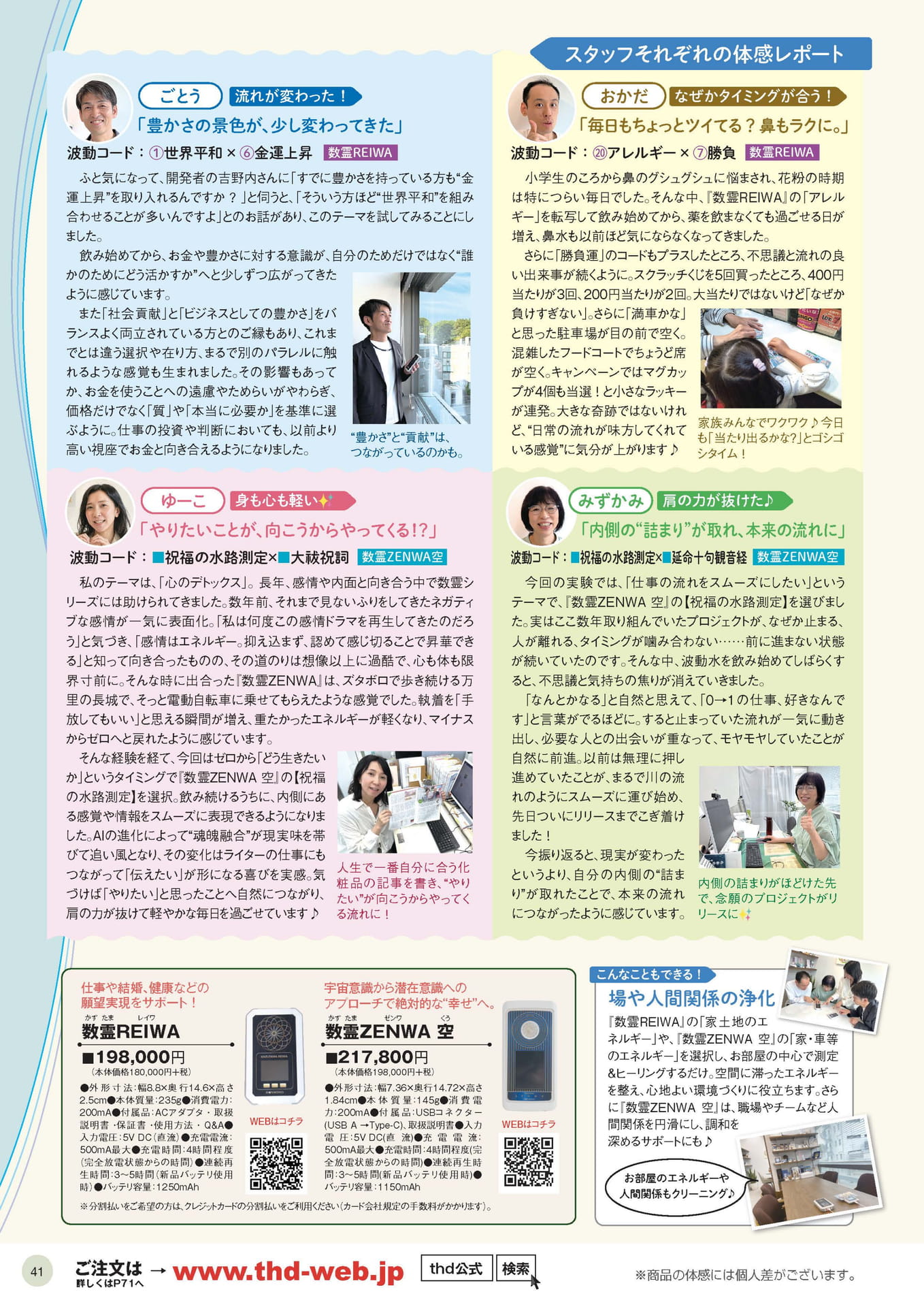 Page 41（41ページ目）