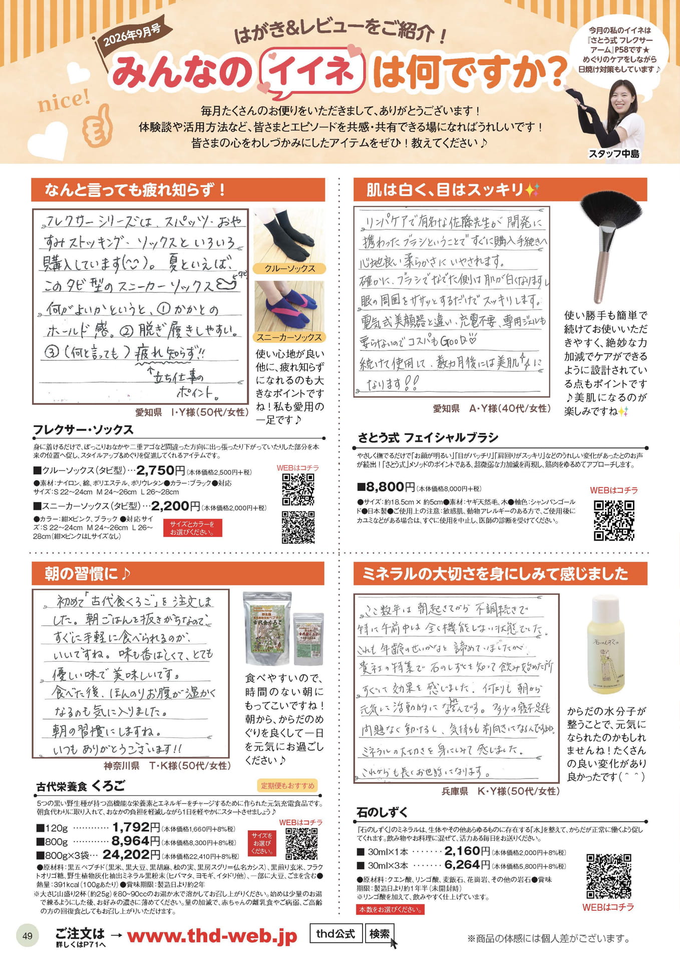 Page 49（49ページ目）