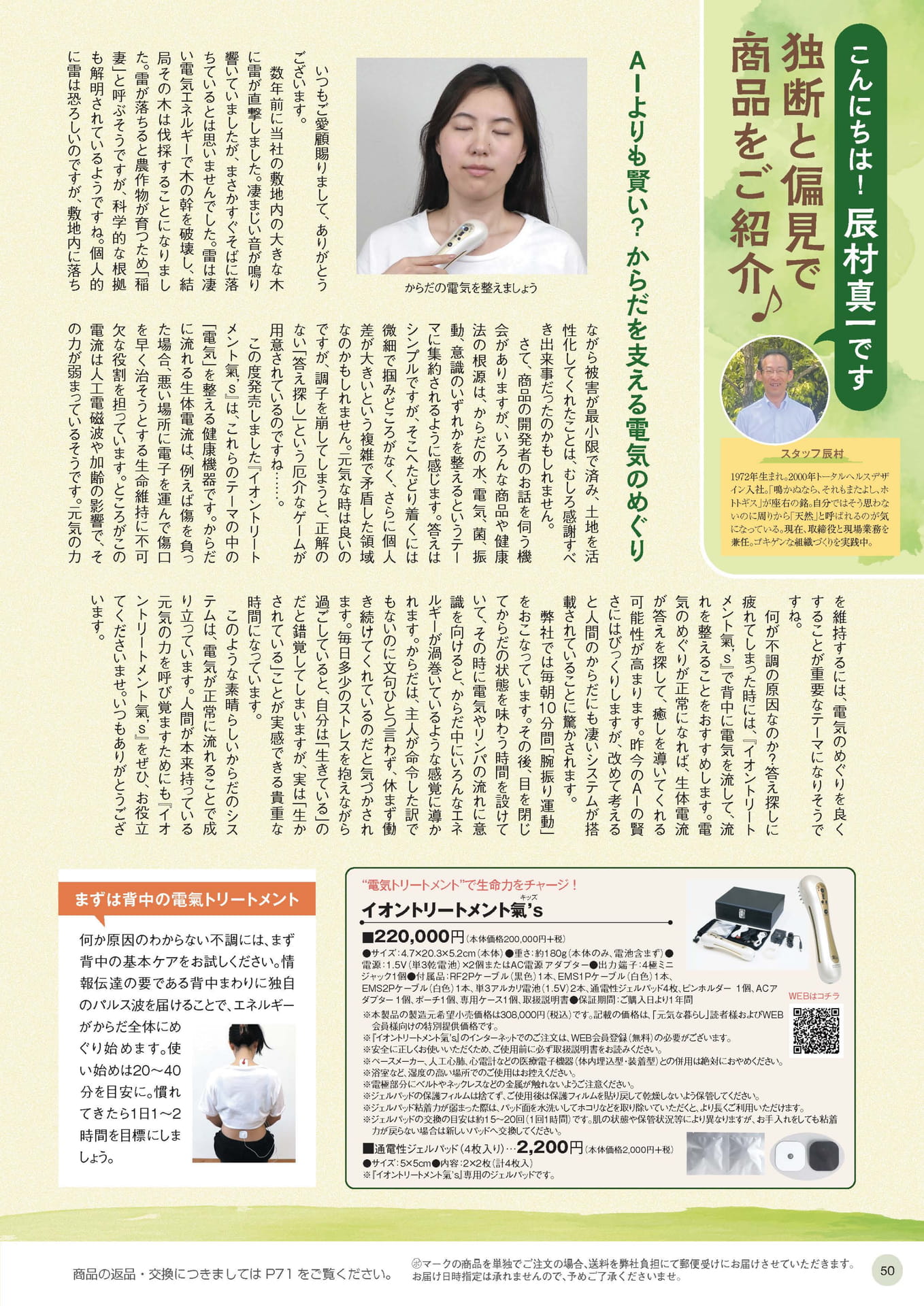 Page 50（50ページ目）