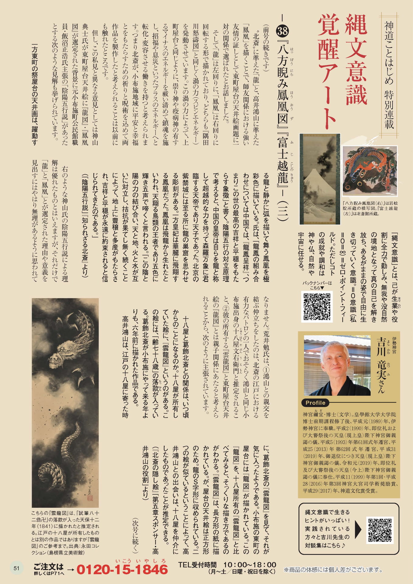 Page 51（51ページ目）