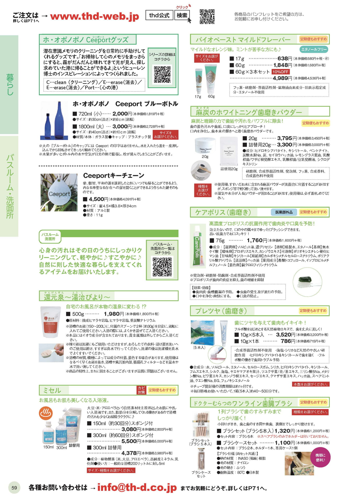Page 59（59ページ目）