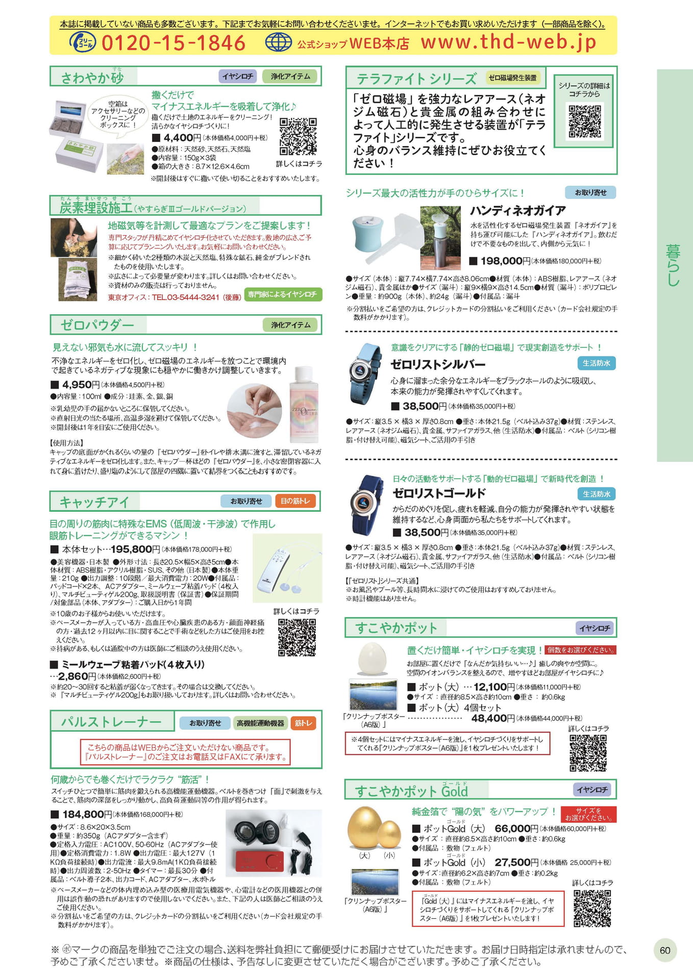 Page 60（60ページ目）