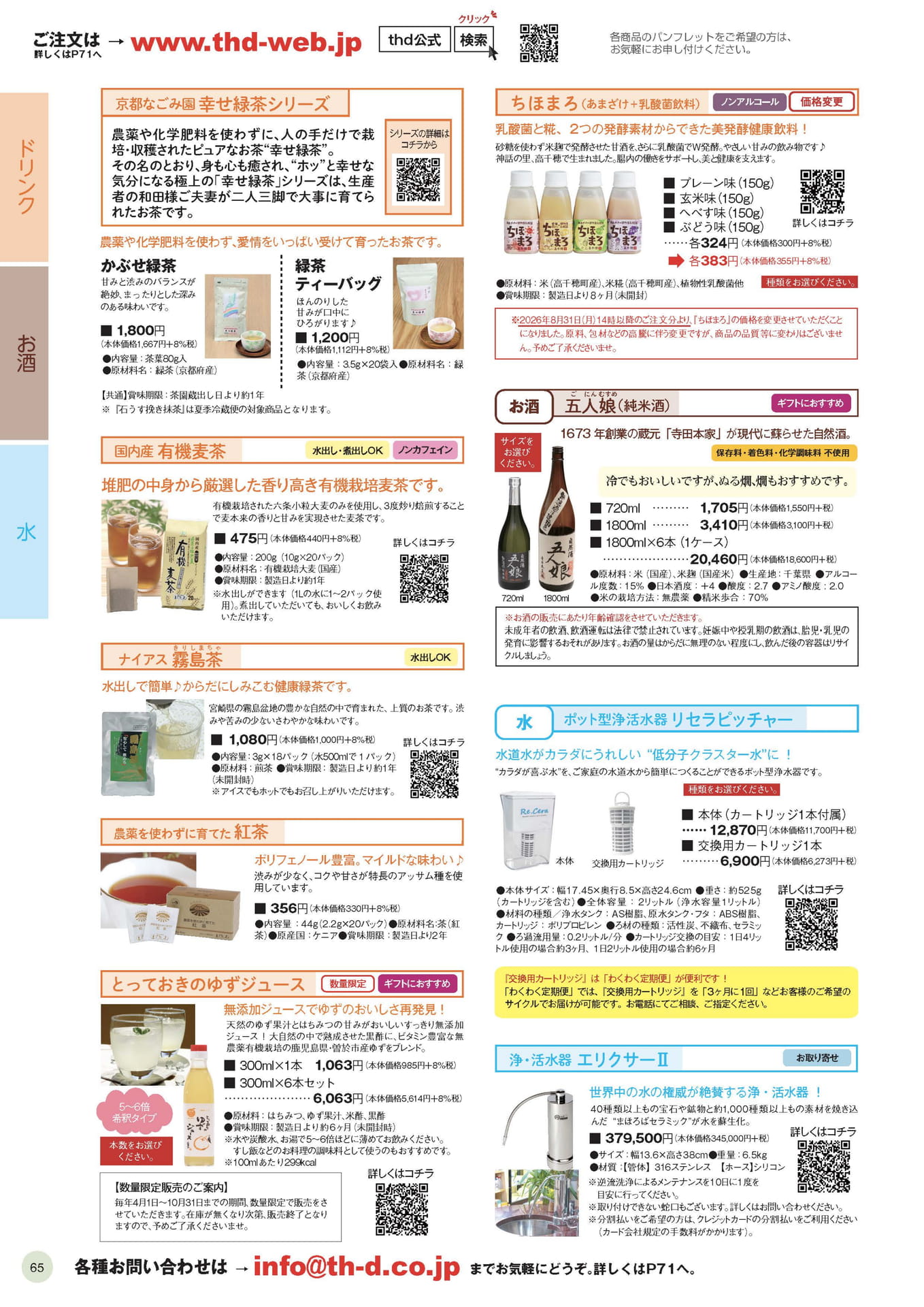 Page 65（65ページ目）